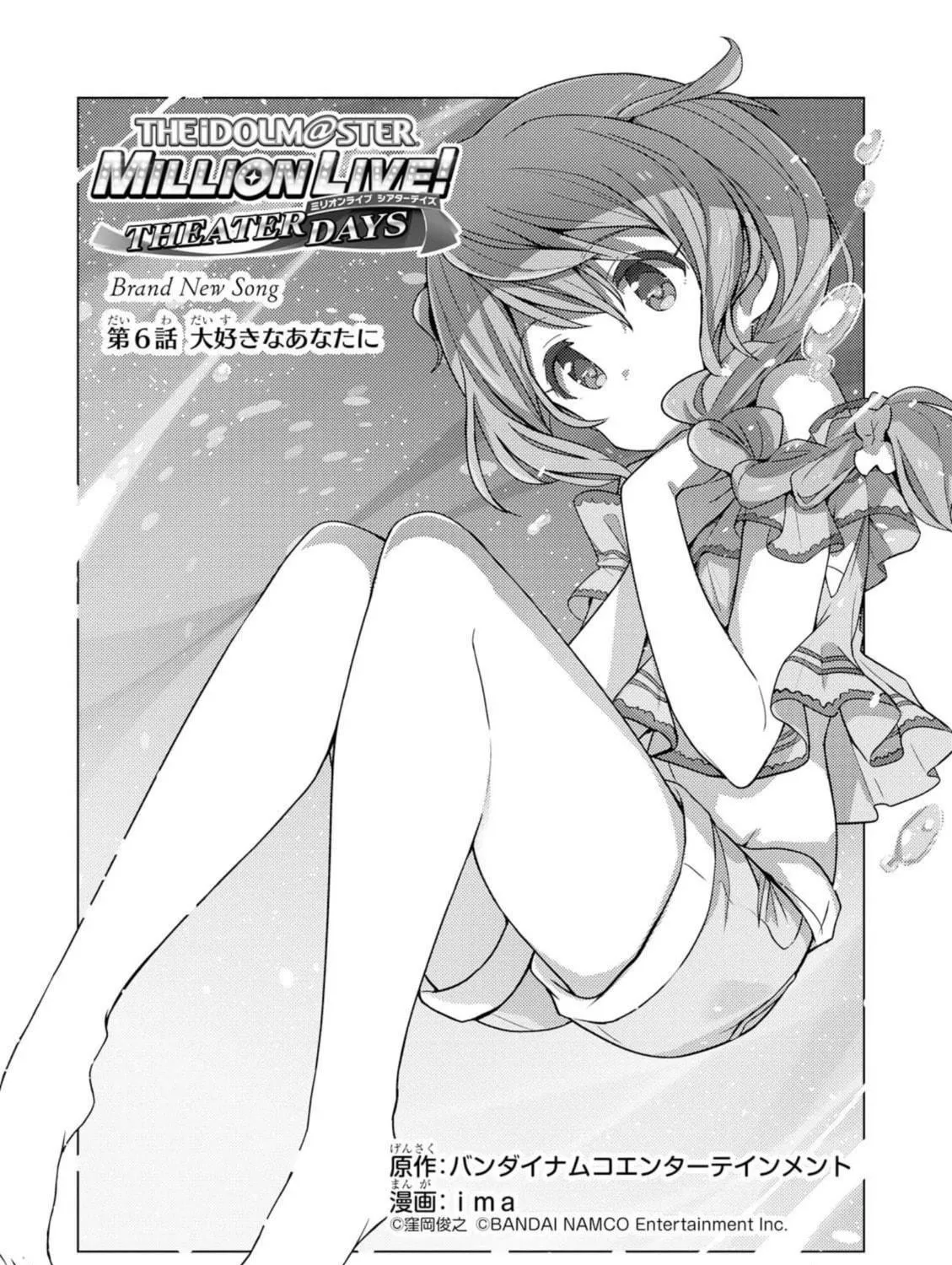 The iDOLM@STER Million Live!: Theater Days - Brand New Song Chapter 6 page 5 - 