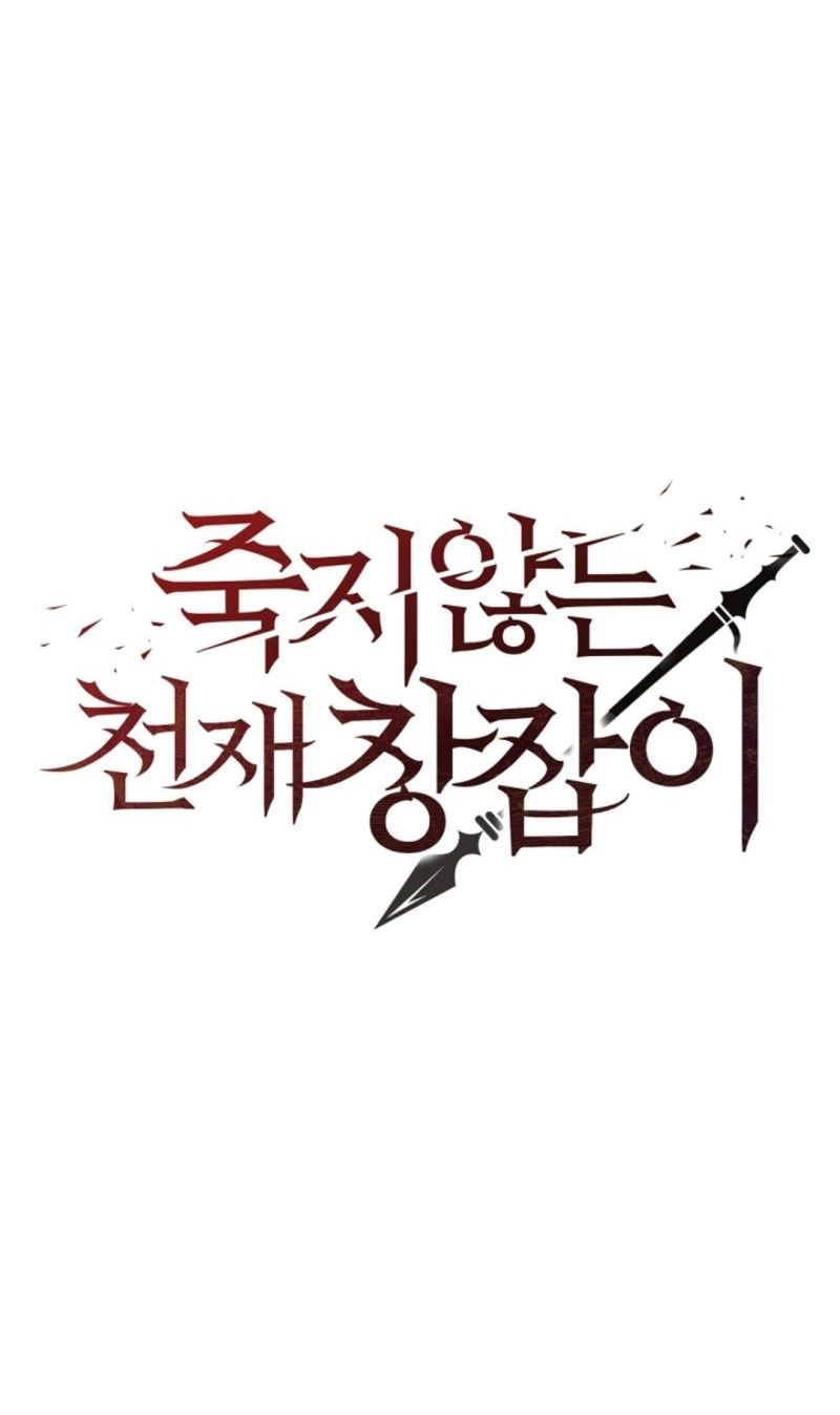 The Immortal Genius Spearman Chapter 32 page 51 - 