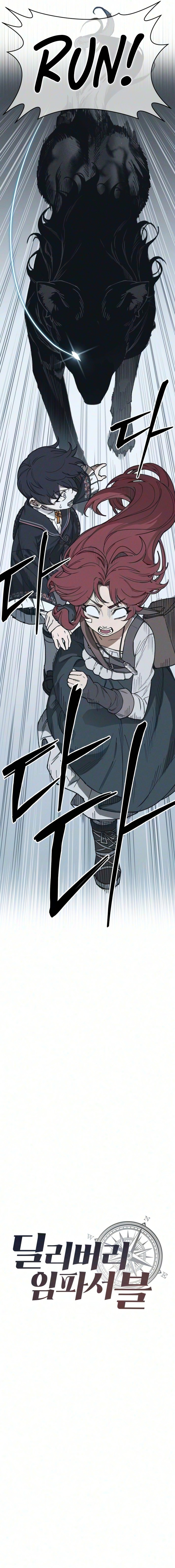 The Impossible Delivery Chapter 6 page 6 - 