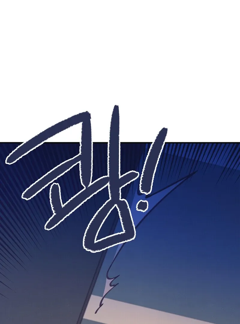 The Inevitable Relationship Chapter 1 page 117 - 