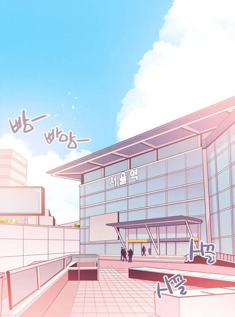 The Inevitable Relationship Chapter 1 page 15 - 