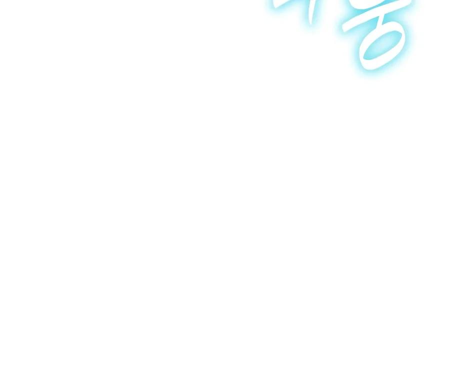 The Infinite Mage Chapter 190 page 18 - 
