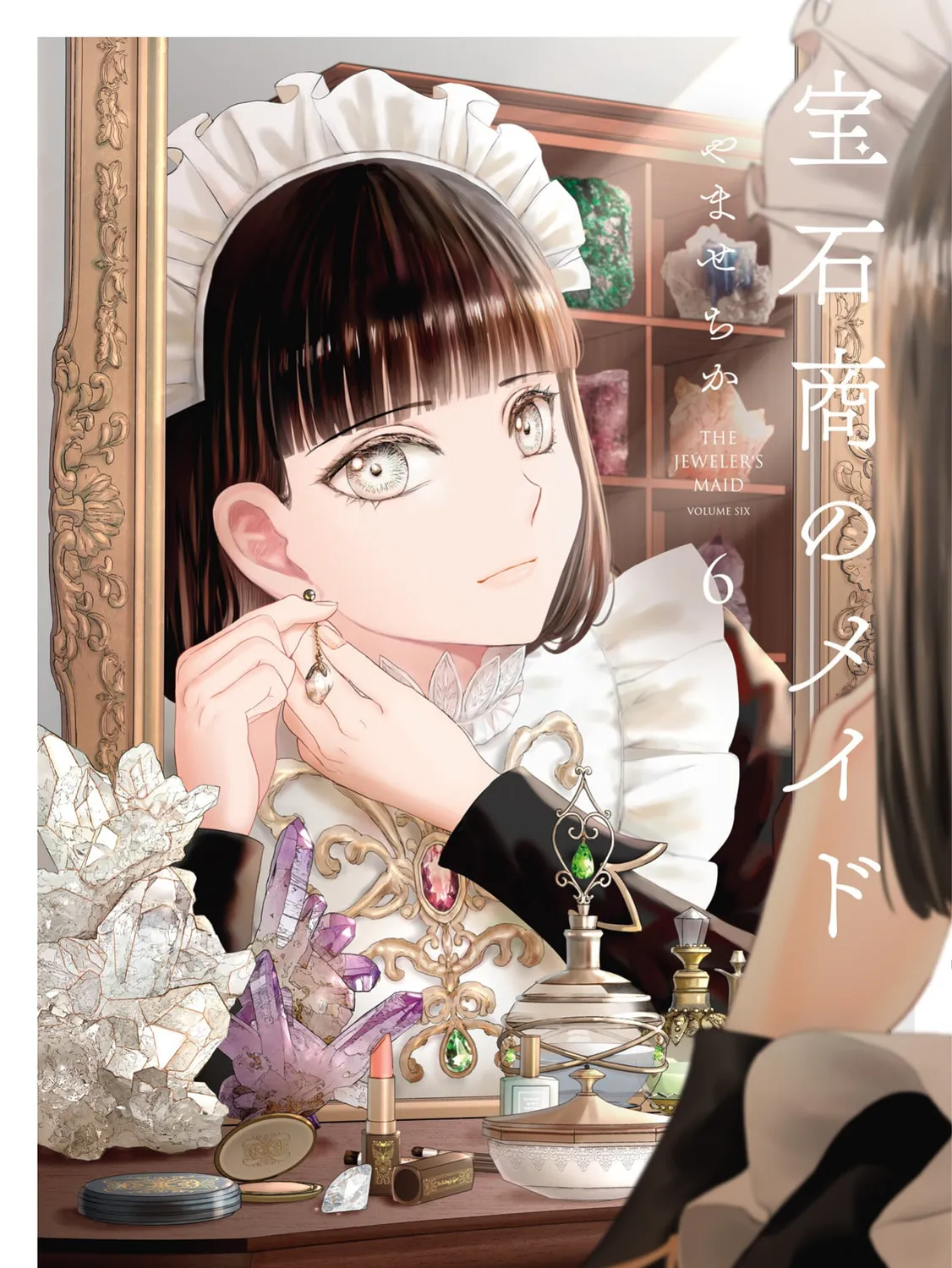 The Jeweler's Maid Chapter 23 page 1 - 