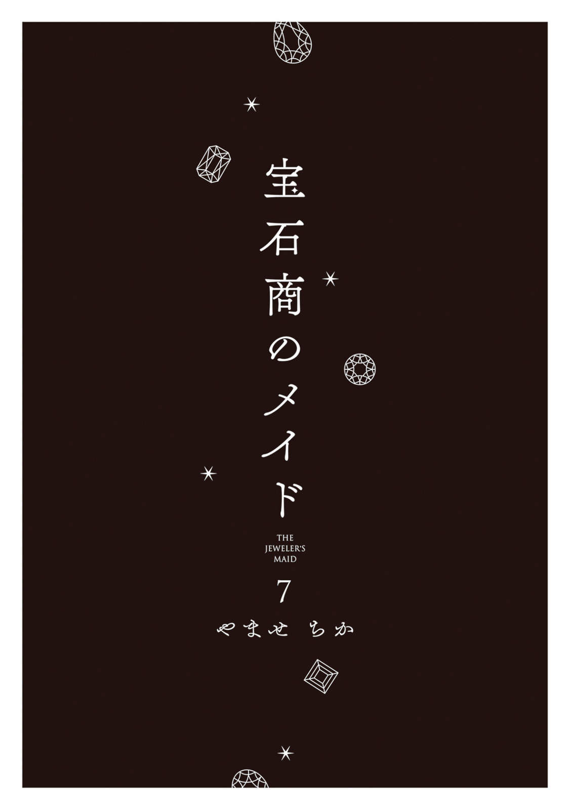 The Jeweler's Maid Chapter 26 page 3 - 