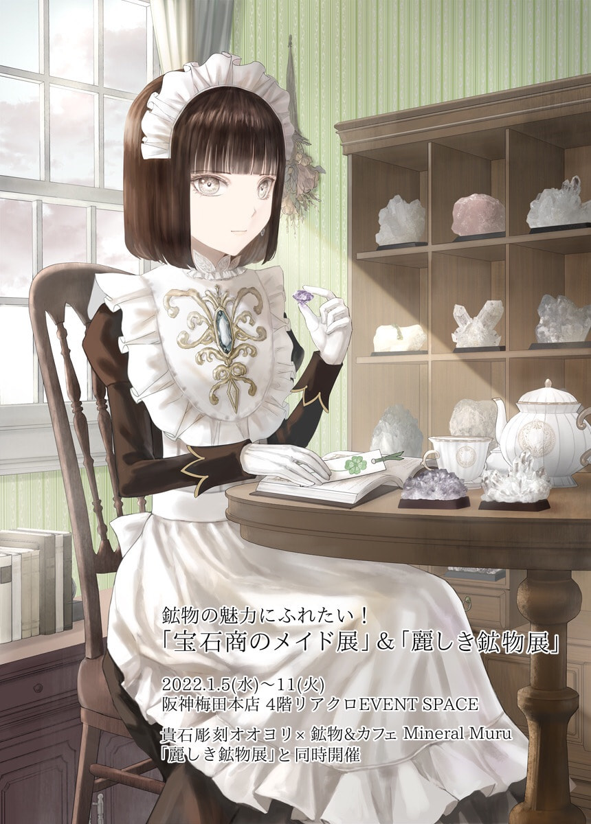 The Jeweler's Maid Chapter 28 page 27 - 