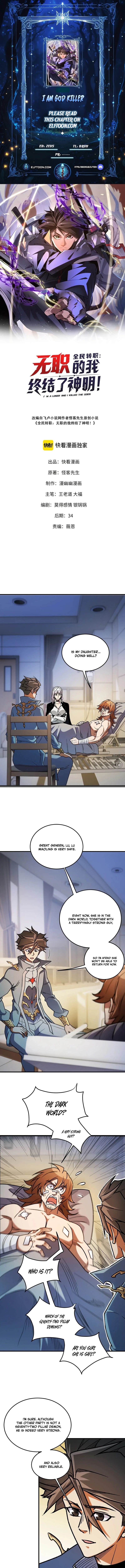 The Jobless Guy Who Has Come to Slay Chapter 234 page 1 - 