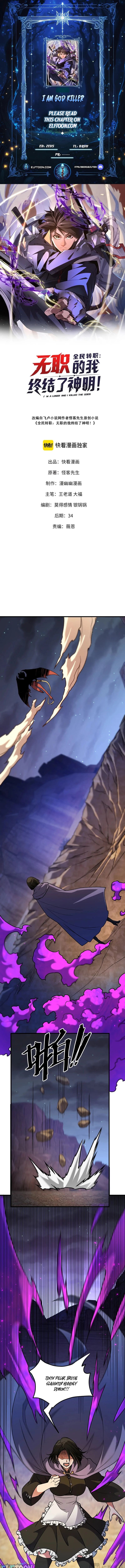 The Jobless Guy Who Has Come to Slay Chapter 235 page 1 - 