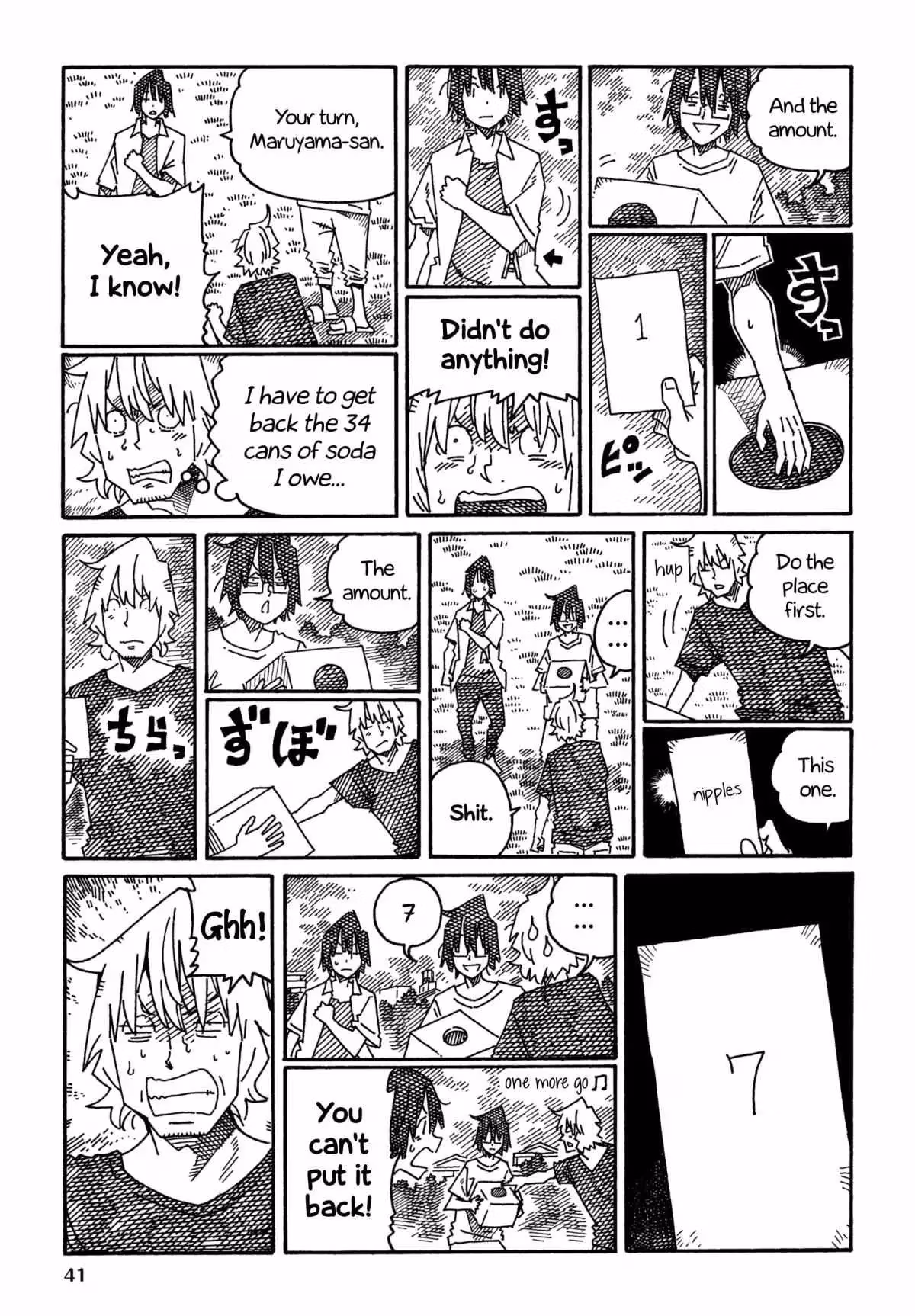 The Jobless Siblings Chapter 1326 page 3 - 