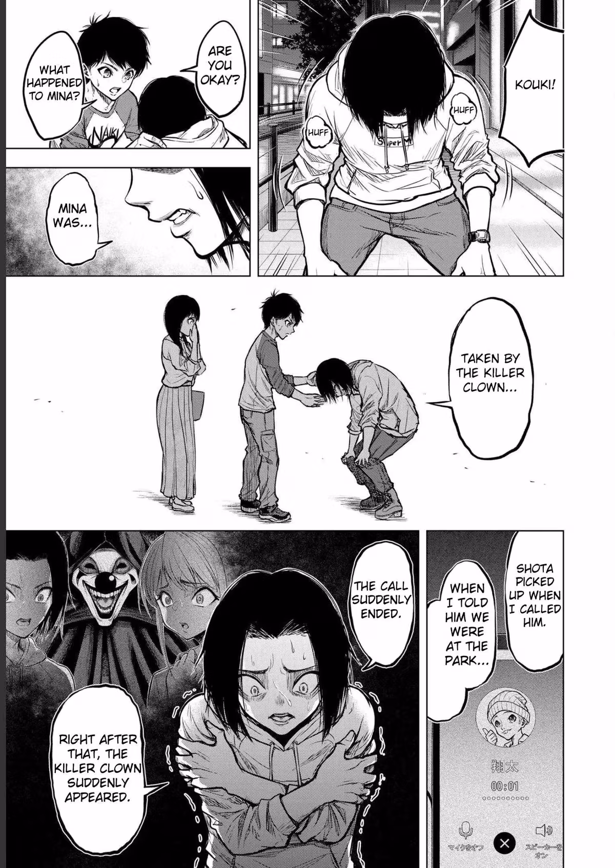 The Killer Clown's Questions Chapter 2 page 3 - 
