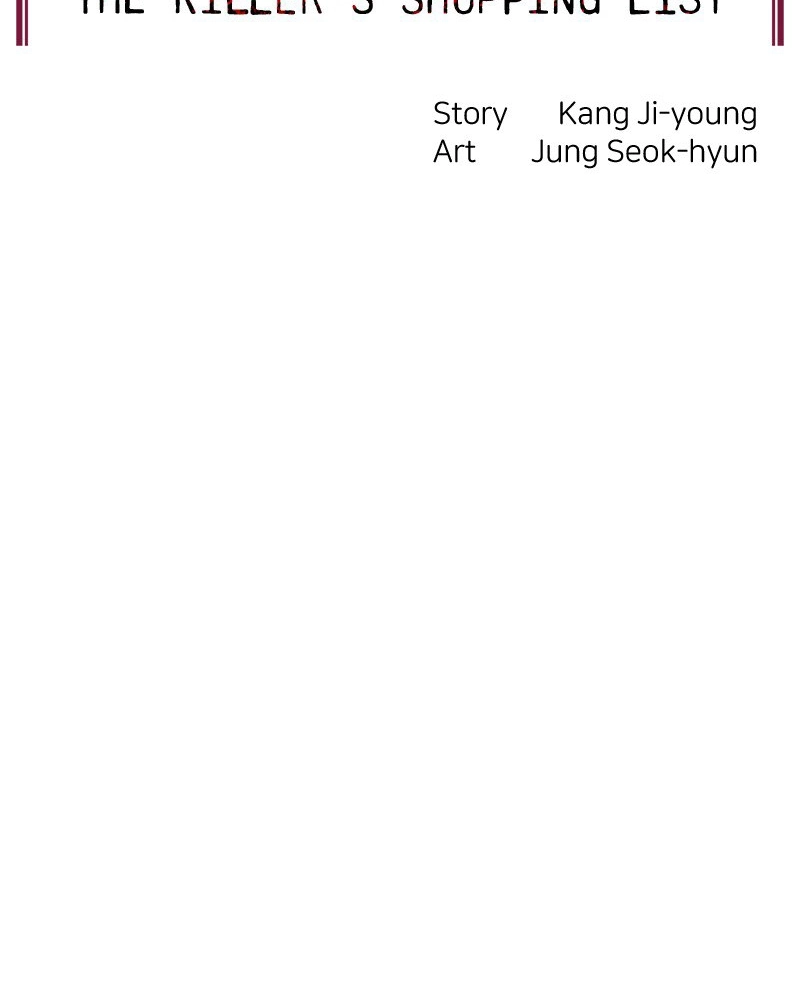 The Killer’s Shopping List Chapter 27 page 7 - 