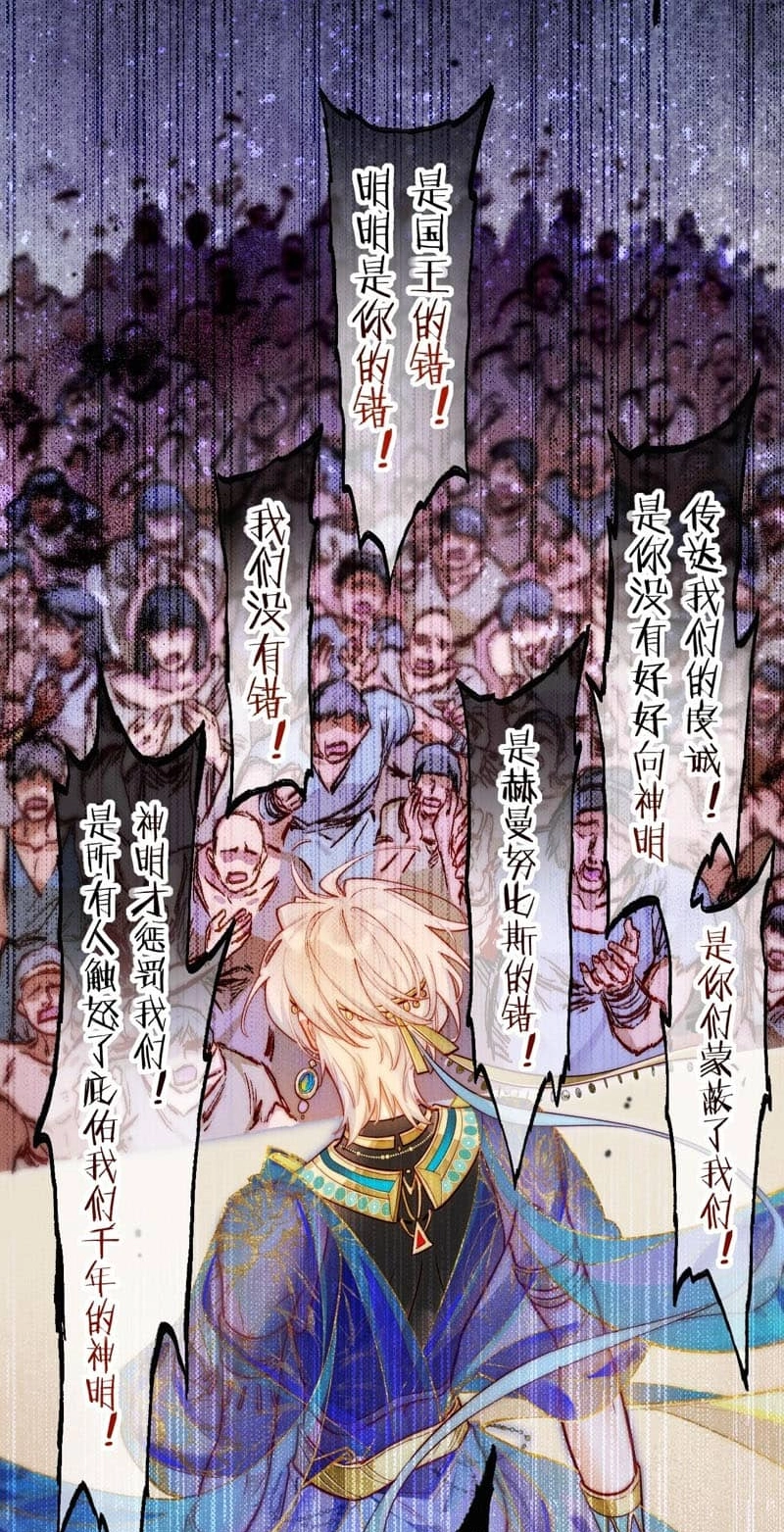 The King and Me Chapter 140 page 48 - 