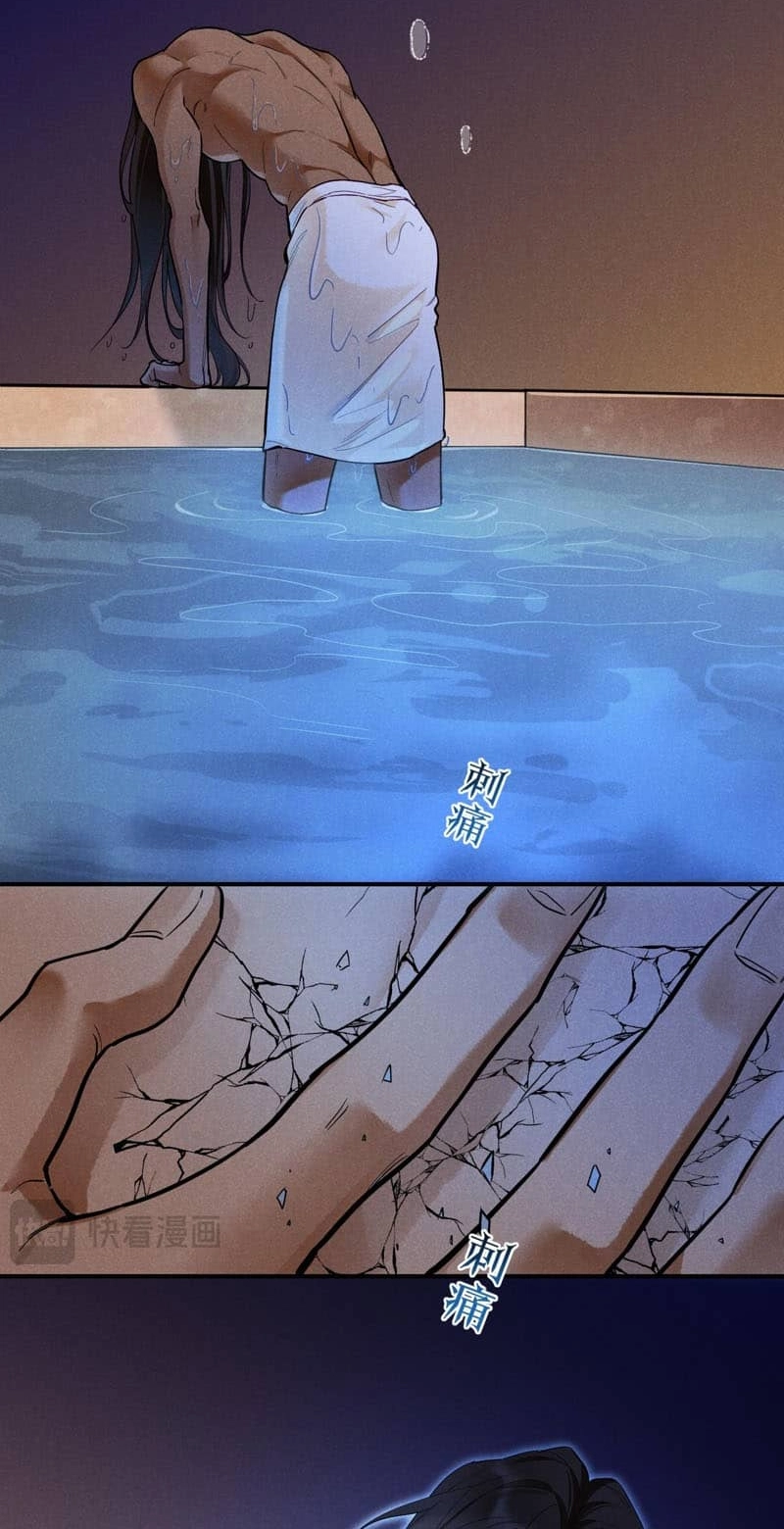 The King and Me Chapter 141 page 13 - 