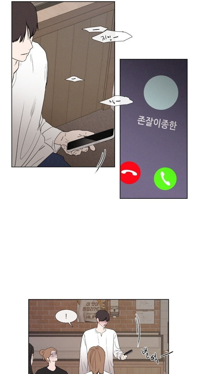 The King of Home Dating Chapter 62 page 34 - 
