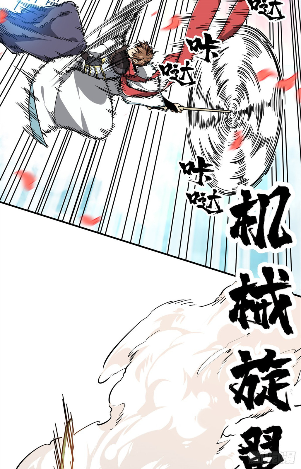 The King's Avatar (Colored) Chapter 201 page 14 - 