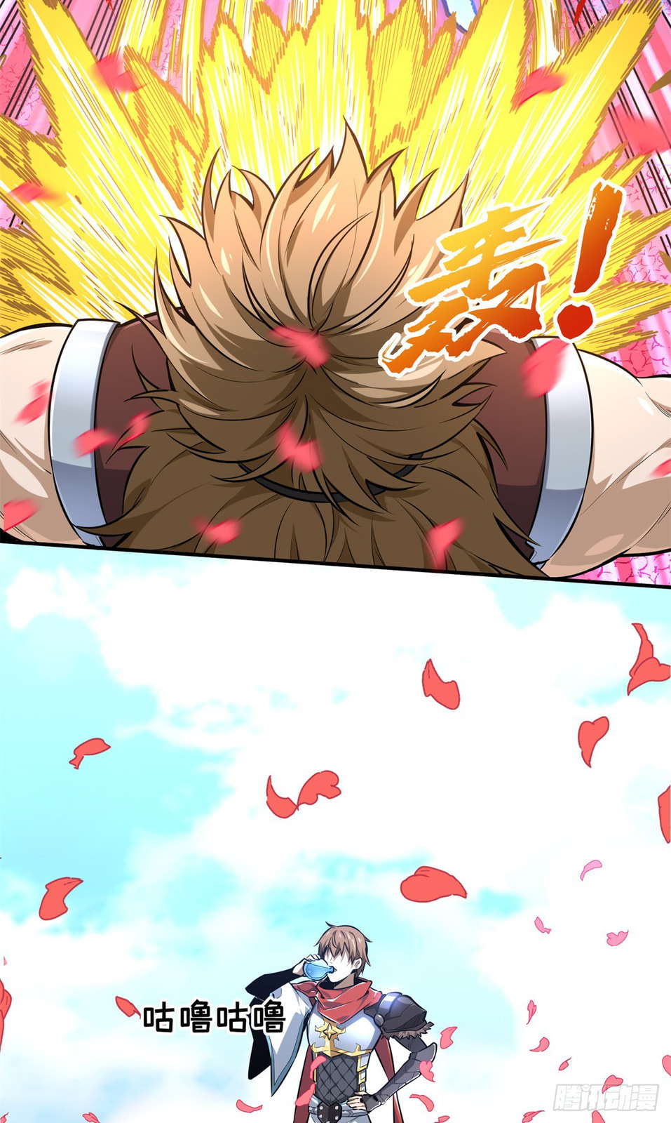 The King's Avatar (Colored) Chapter 201 page 26 - 