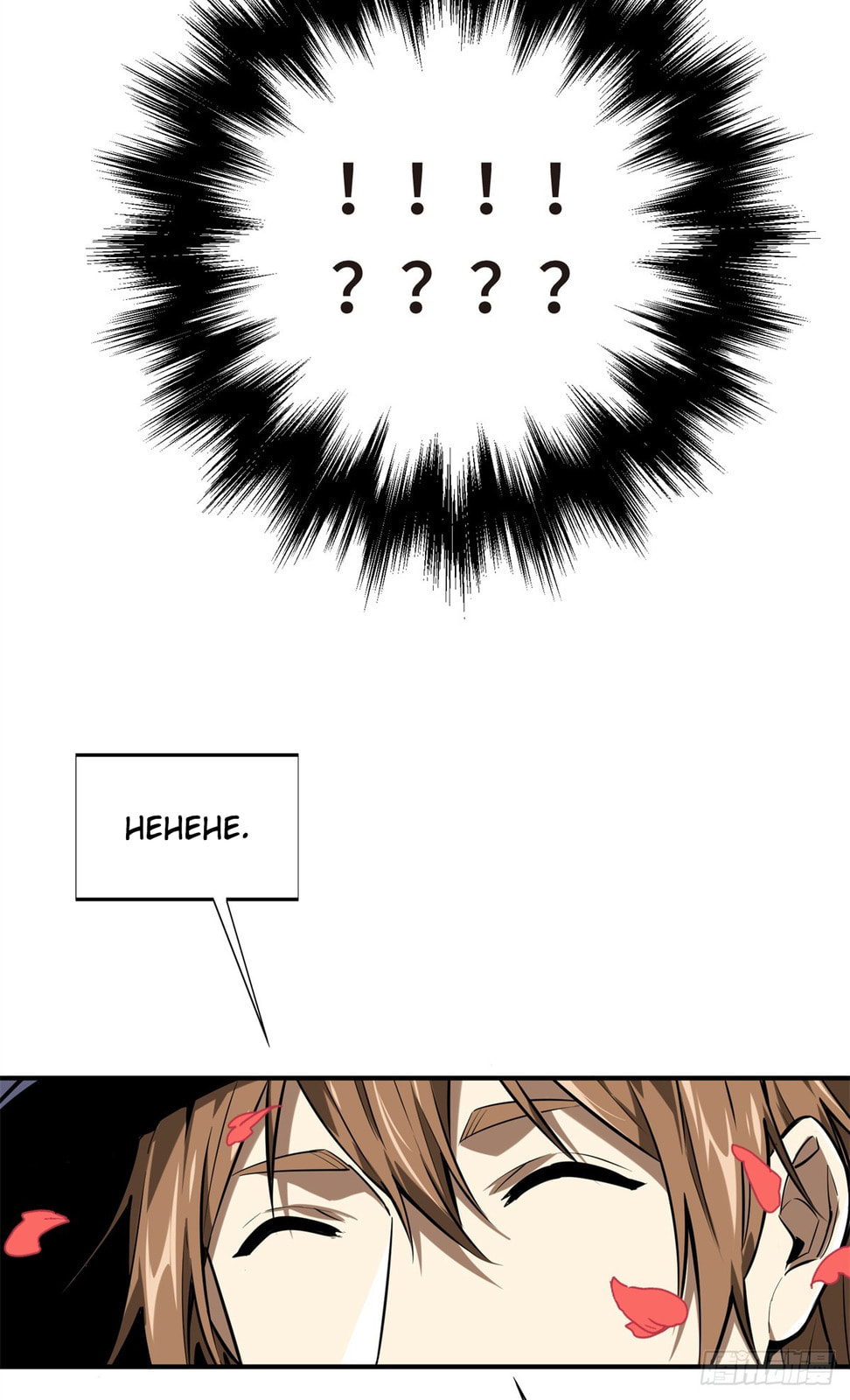 The King's Avatar (Colored) Chapter 201 page 54 - 