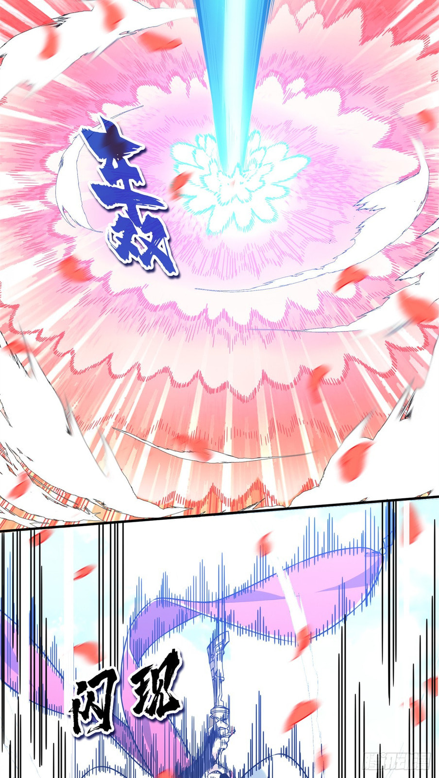 The King's Avatar (Colored) Chapter 201 page 8 - 