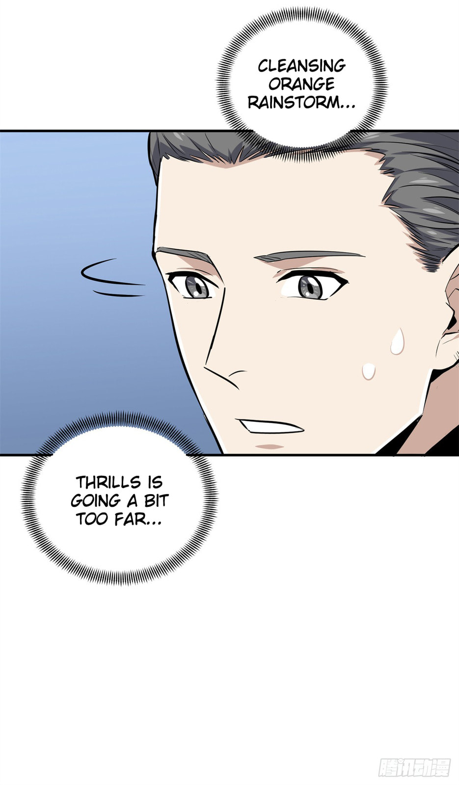 The King's Avatar (Colored) Chapter 205 page 5 - 