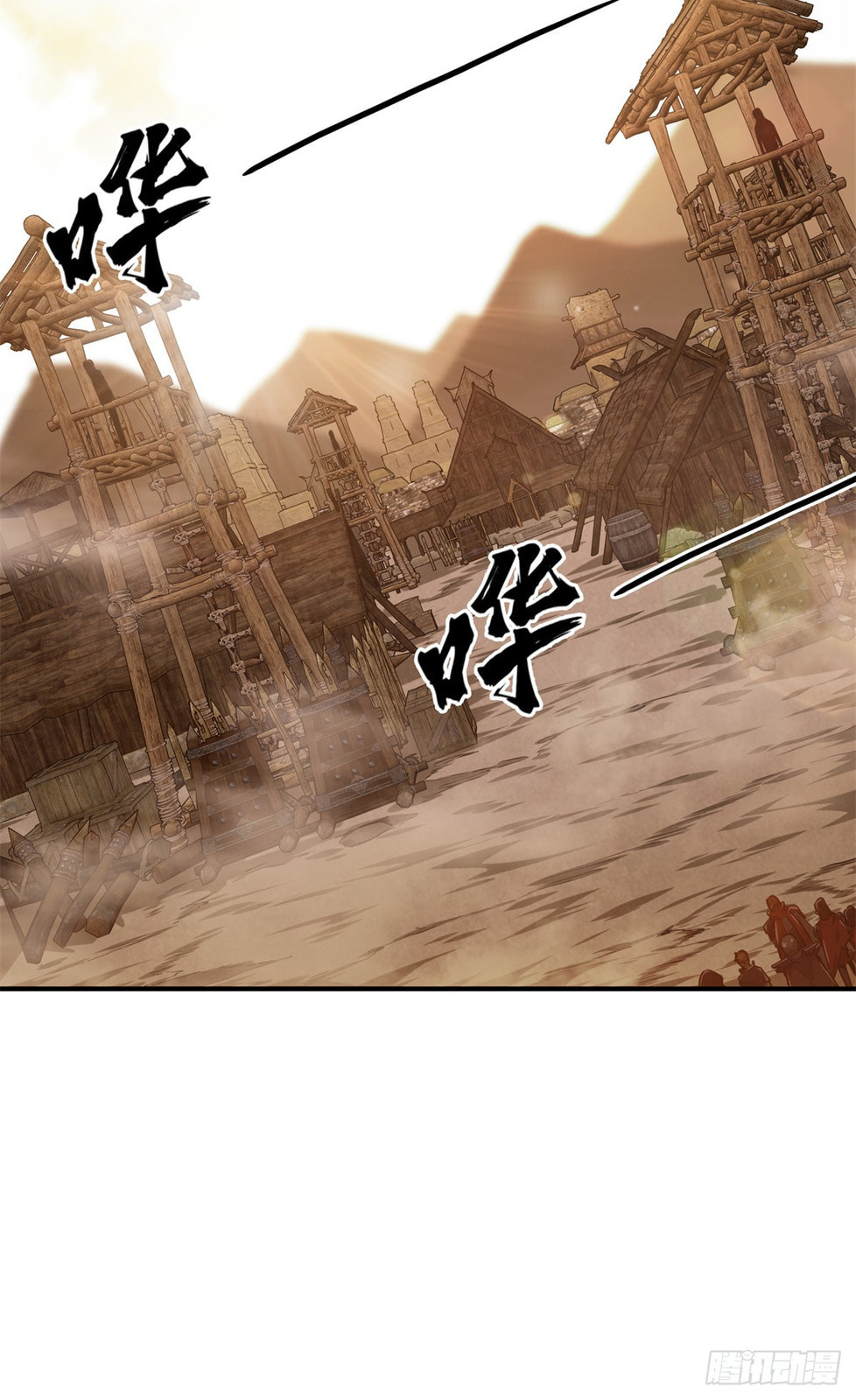 The King's Avatar (Colored) Chapter 206 page 8 - 