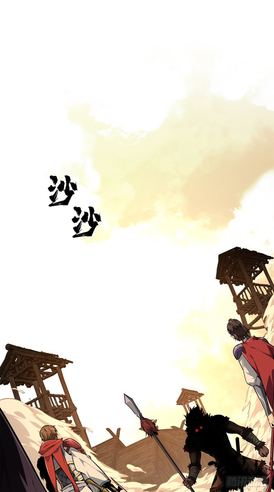 The King's Avatar (Colored) Chapter 207 page 1 - 