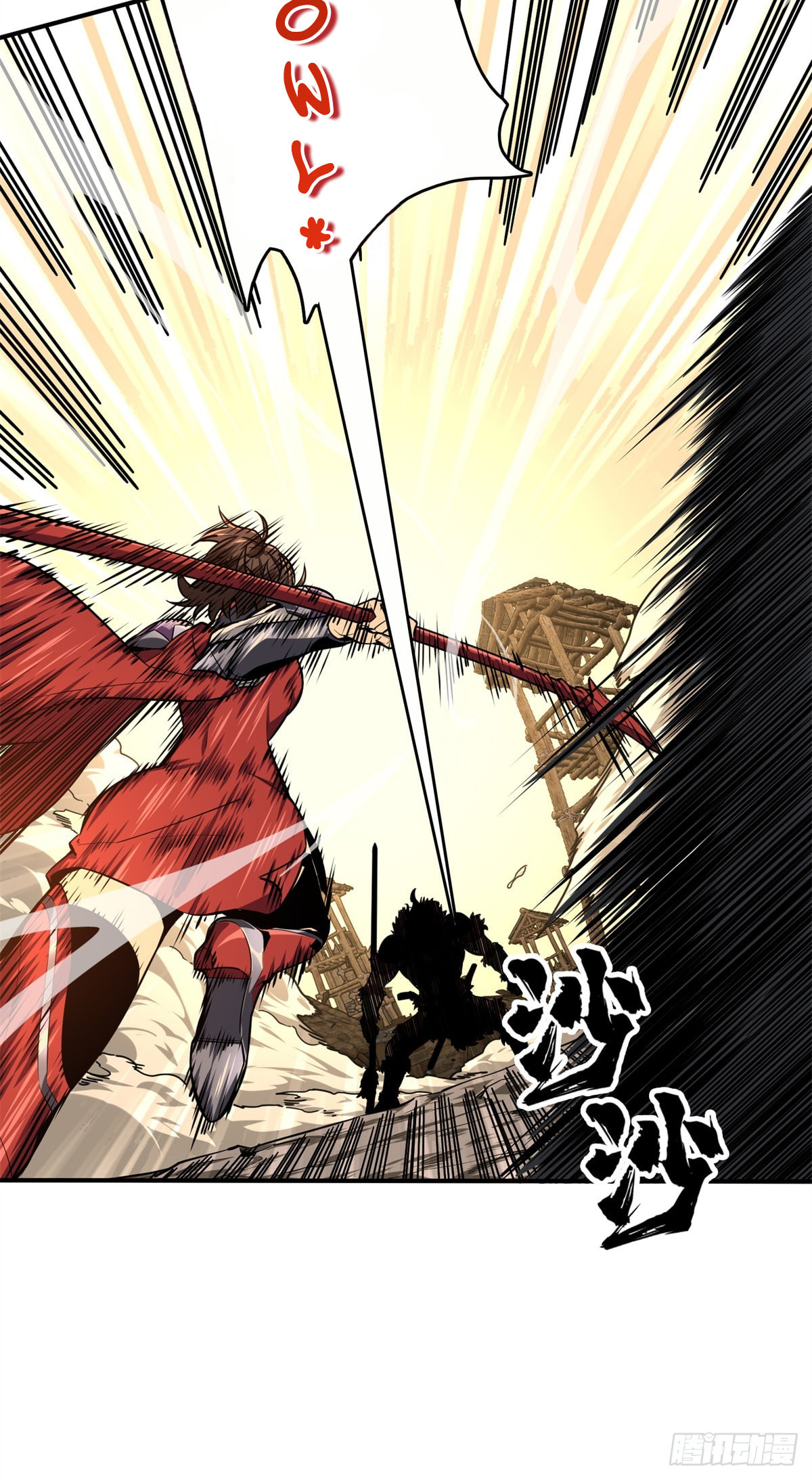 The King's Avatar (Colored) Chapter 207 page 23 - 