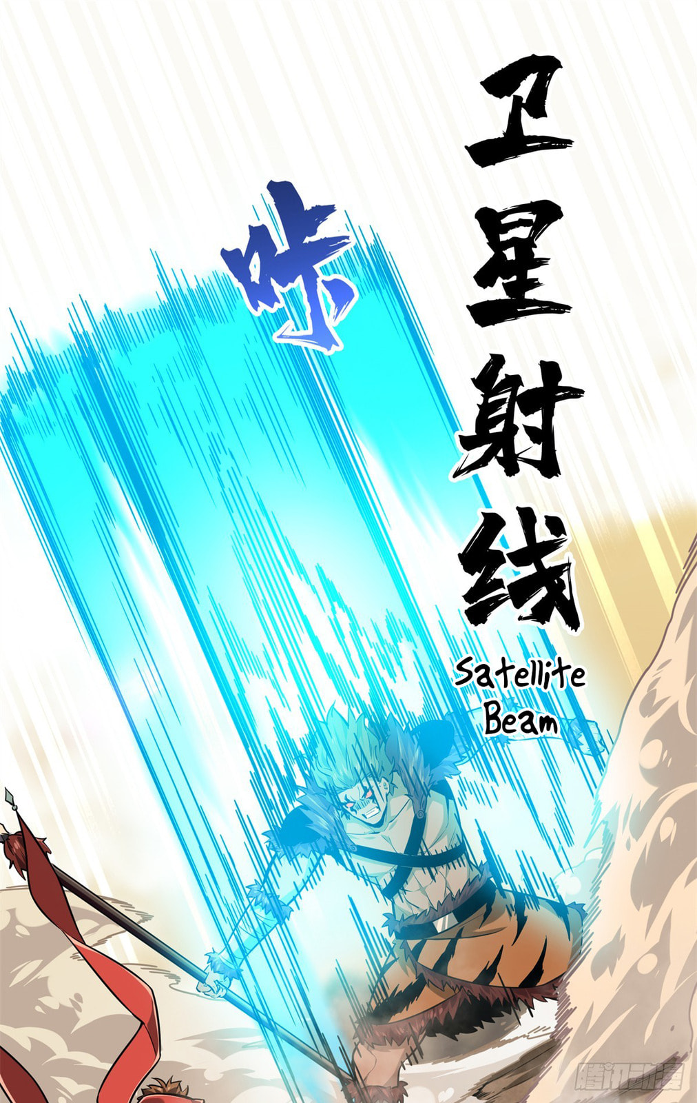 The King's Avatar (Colored) Chapter 207 page 48 - 