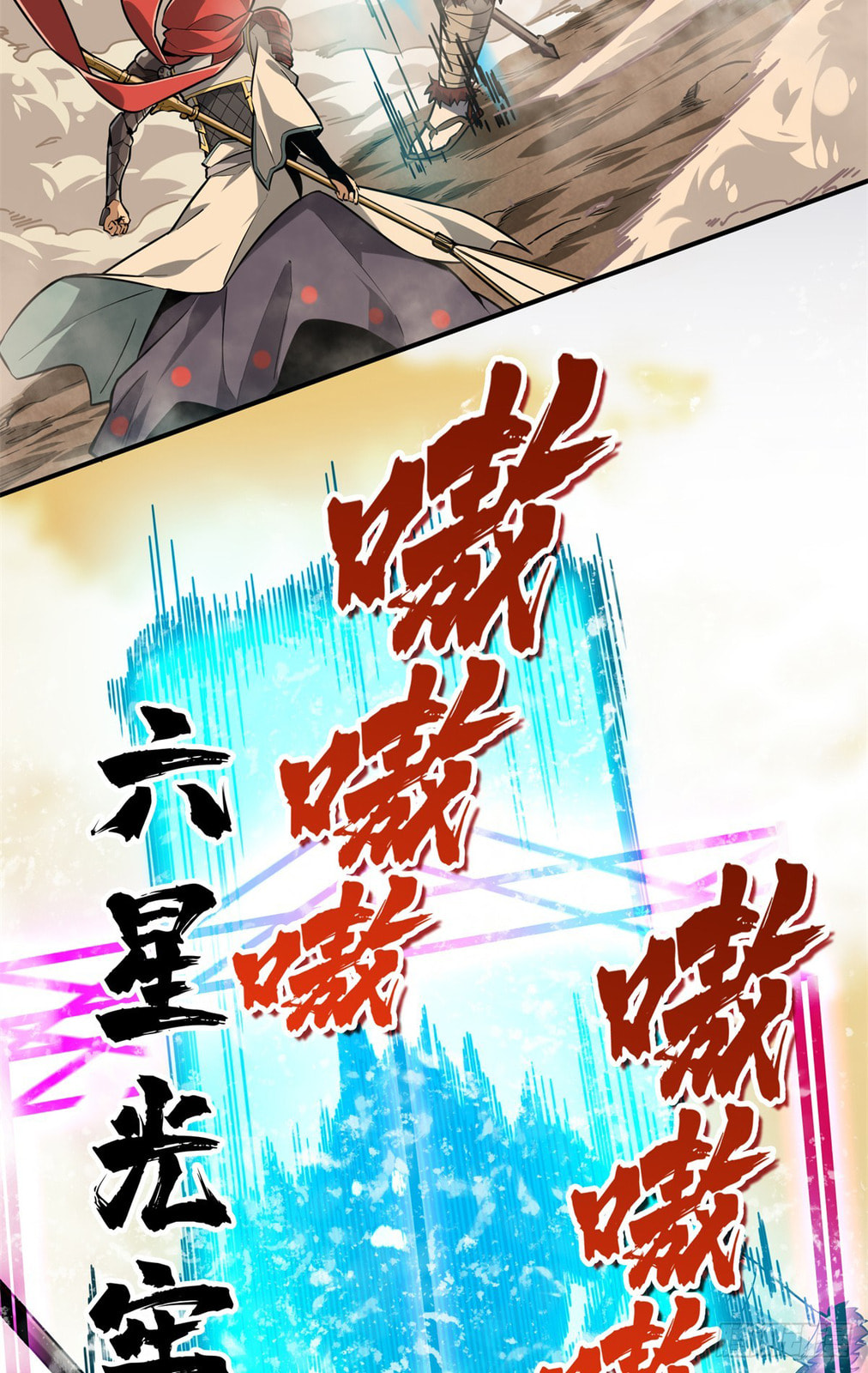 The King's Avatar (Colored) Chapter 207 page 49 - 