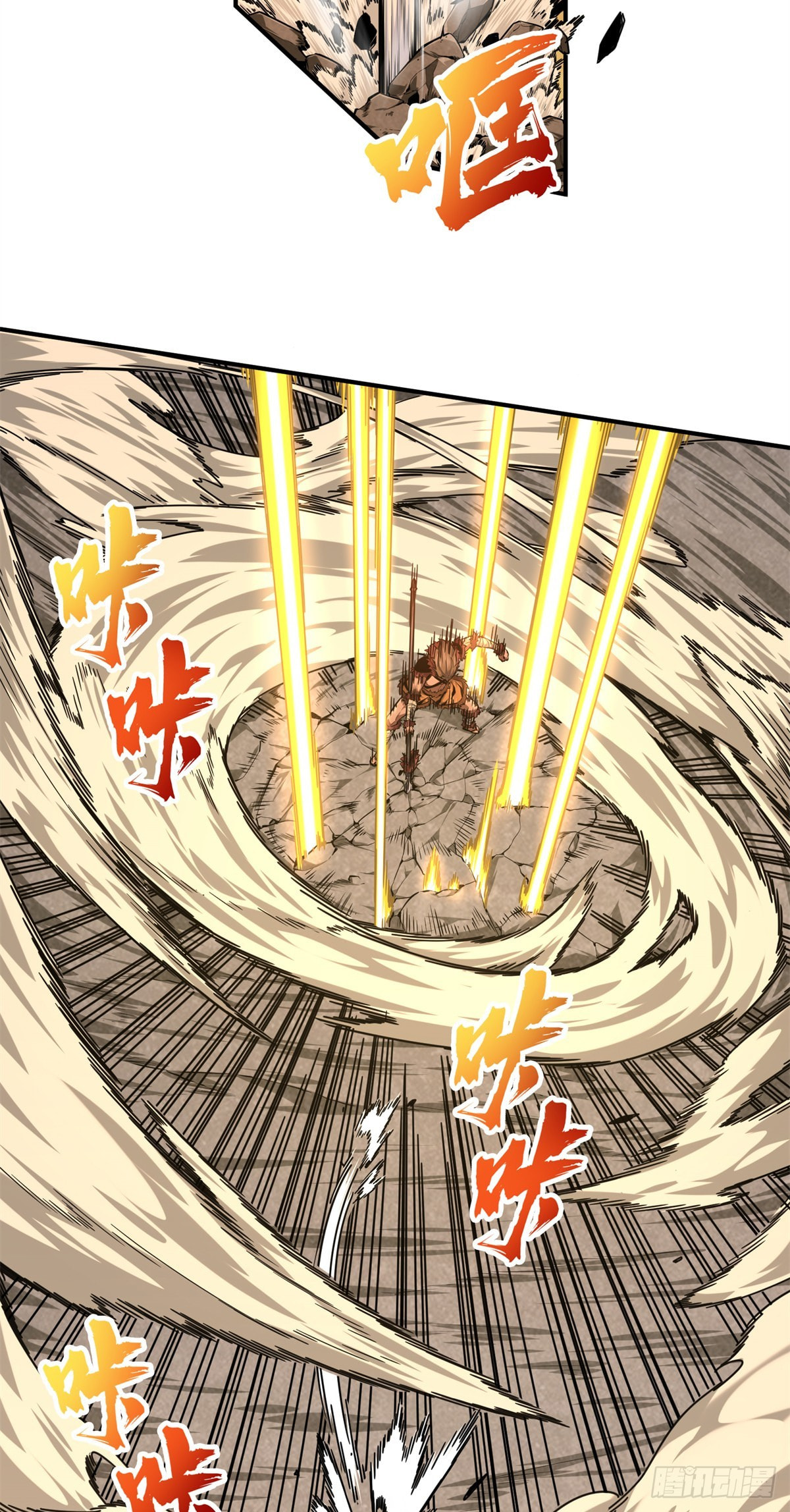 The King's Avatar (Colored) Chapter 207 page 8 - 