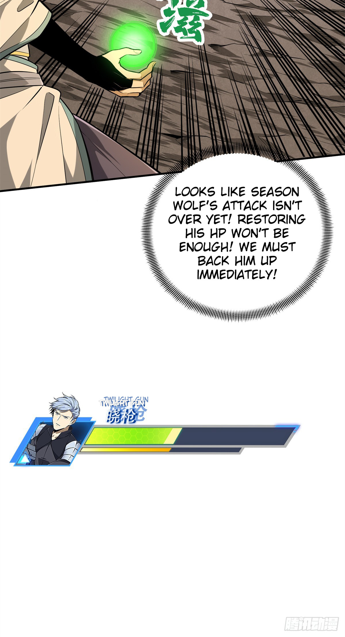 The King's Avatar (Colored) Chapter 208 page 15 - 