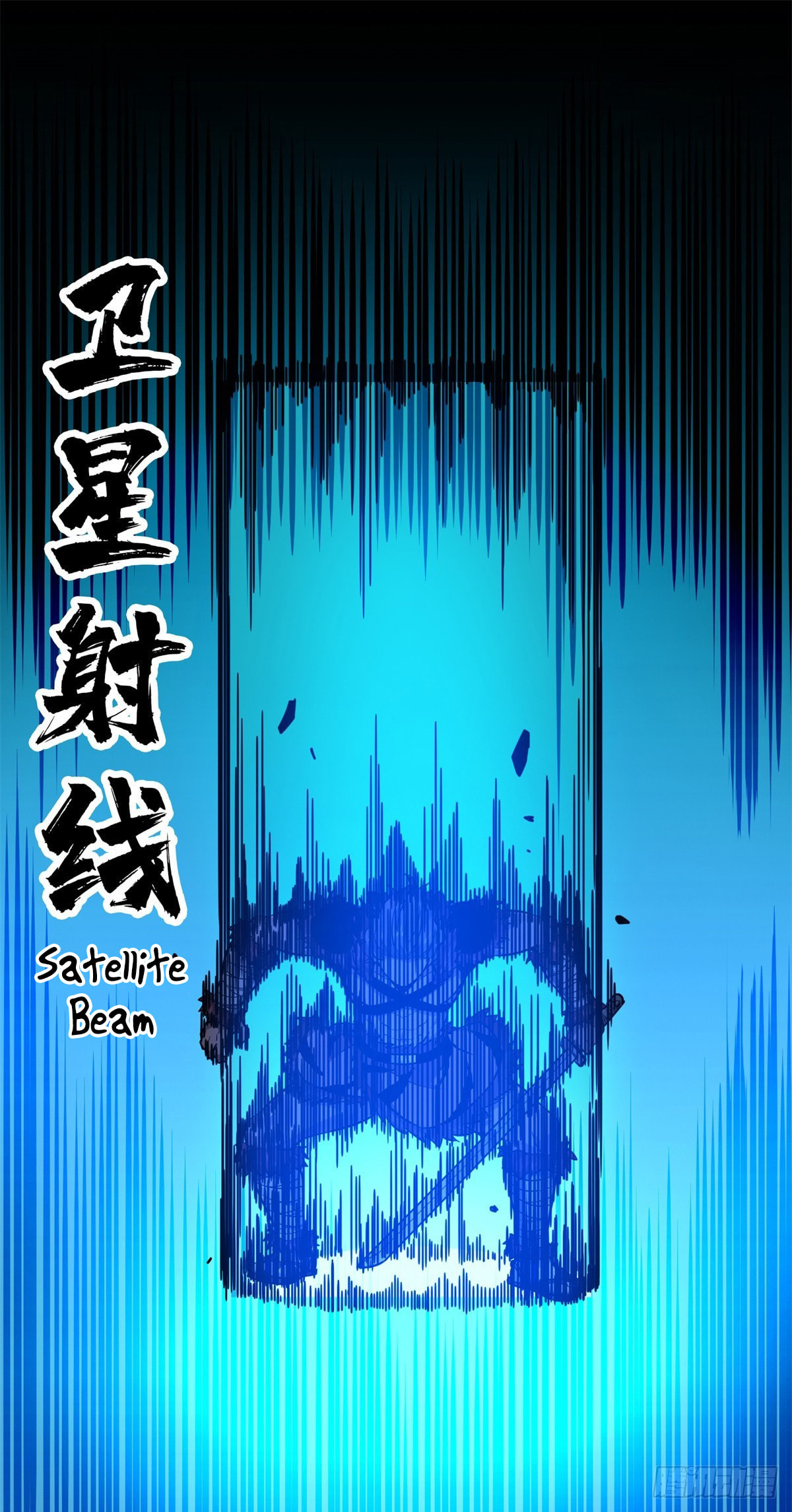 The King's Avatar (Colored) Chapter 208 page 48 - 