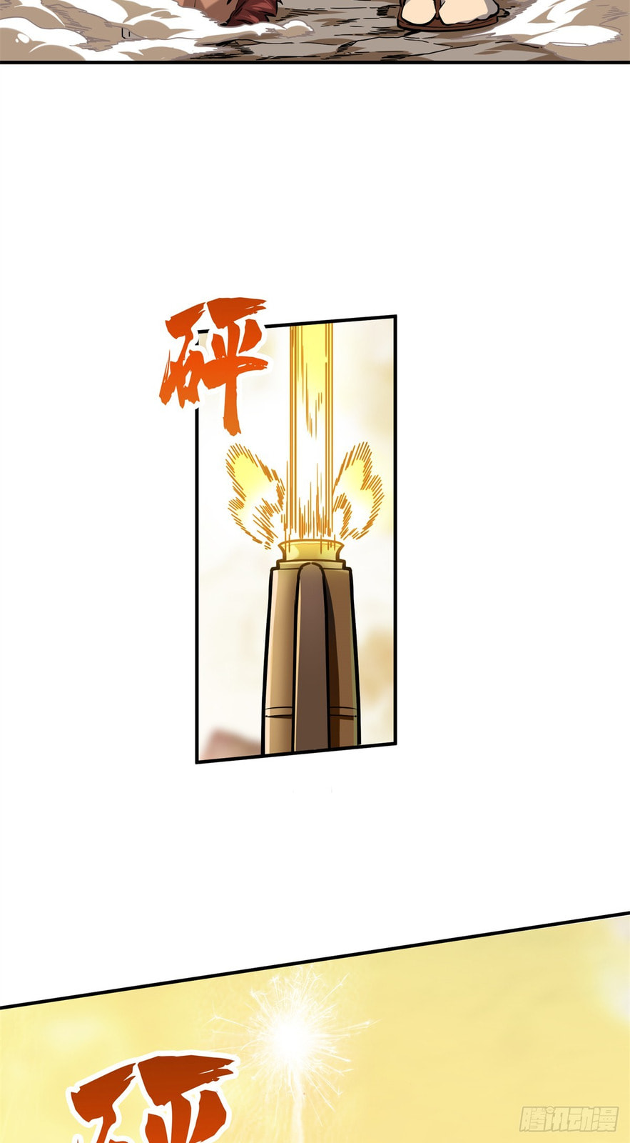The King's Avatar (Colored) Chapter 208 page 56 - 