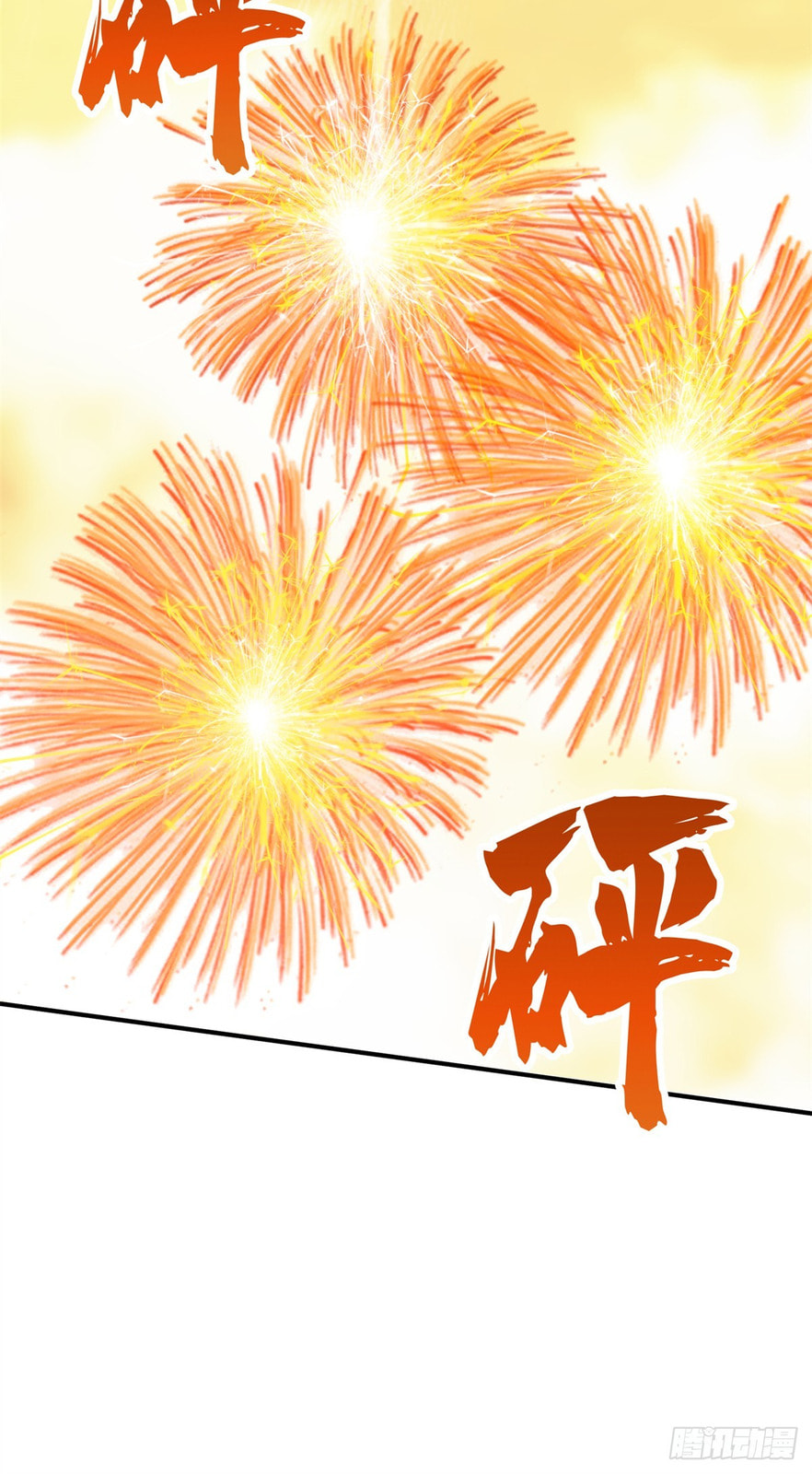 The King's Avatar (Colored) Chapter 208 page 57 - 