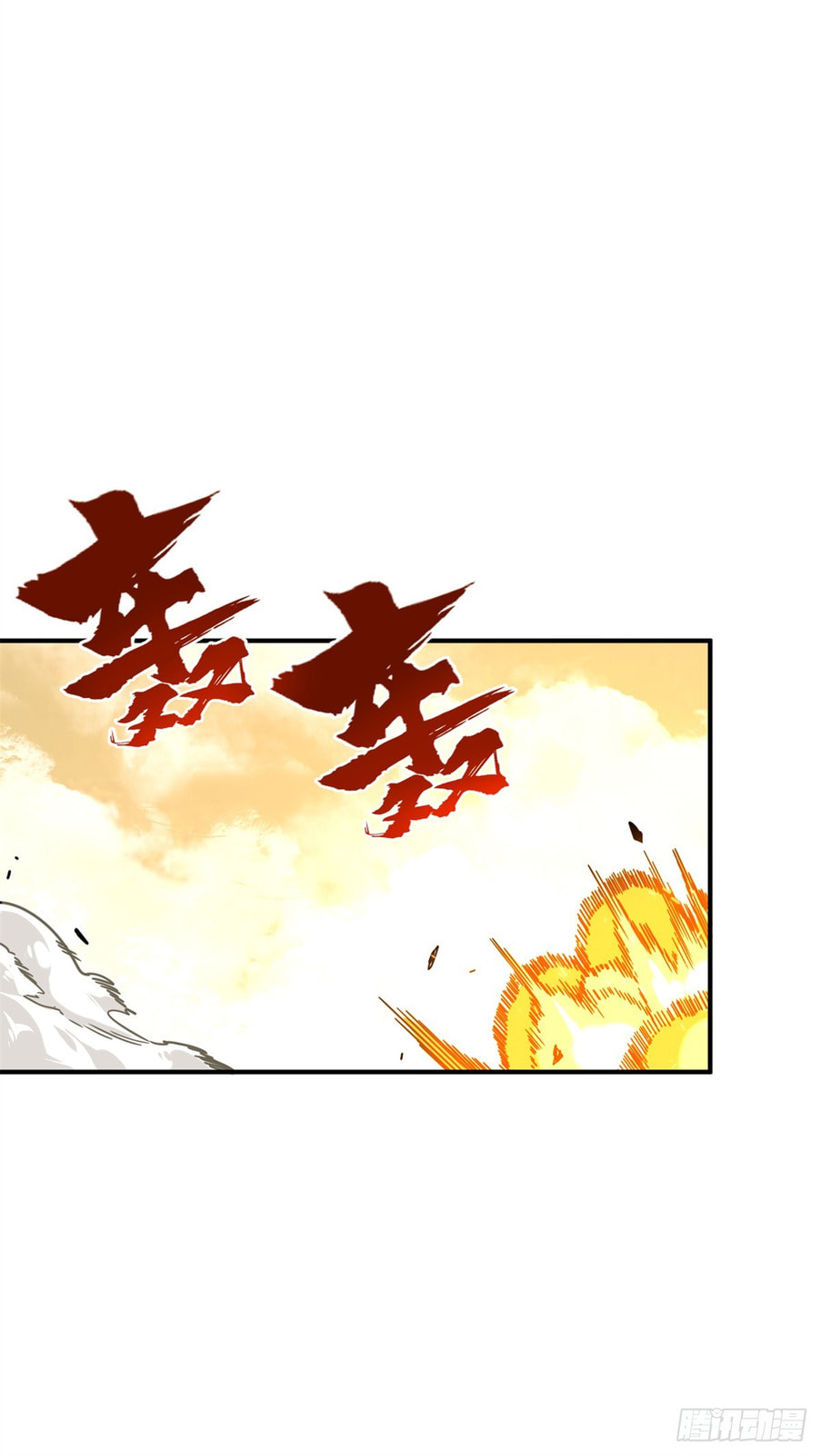 The King's Avatar (Colored) Chapter 209 page 25 - 