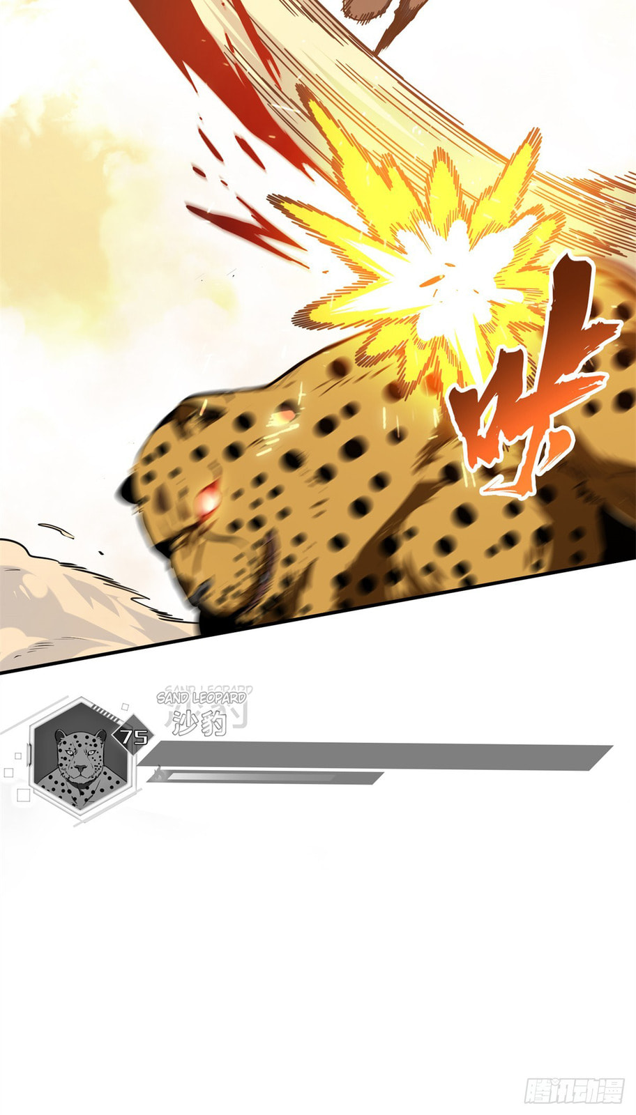 The King's Avatar (Colored) Chapter 209 page 31 - 
