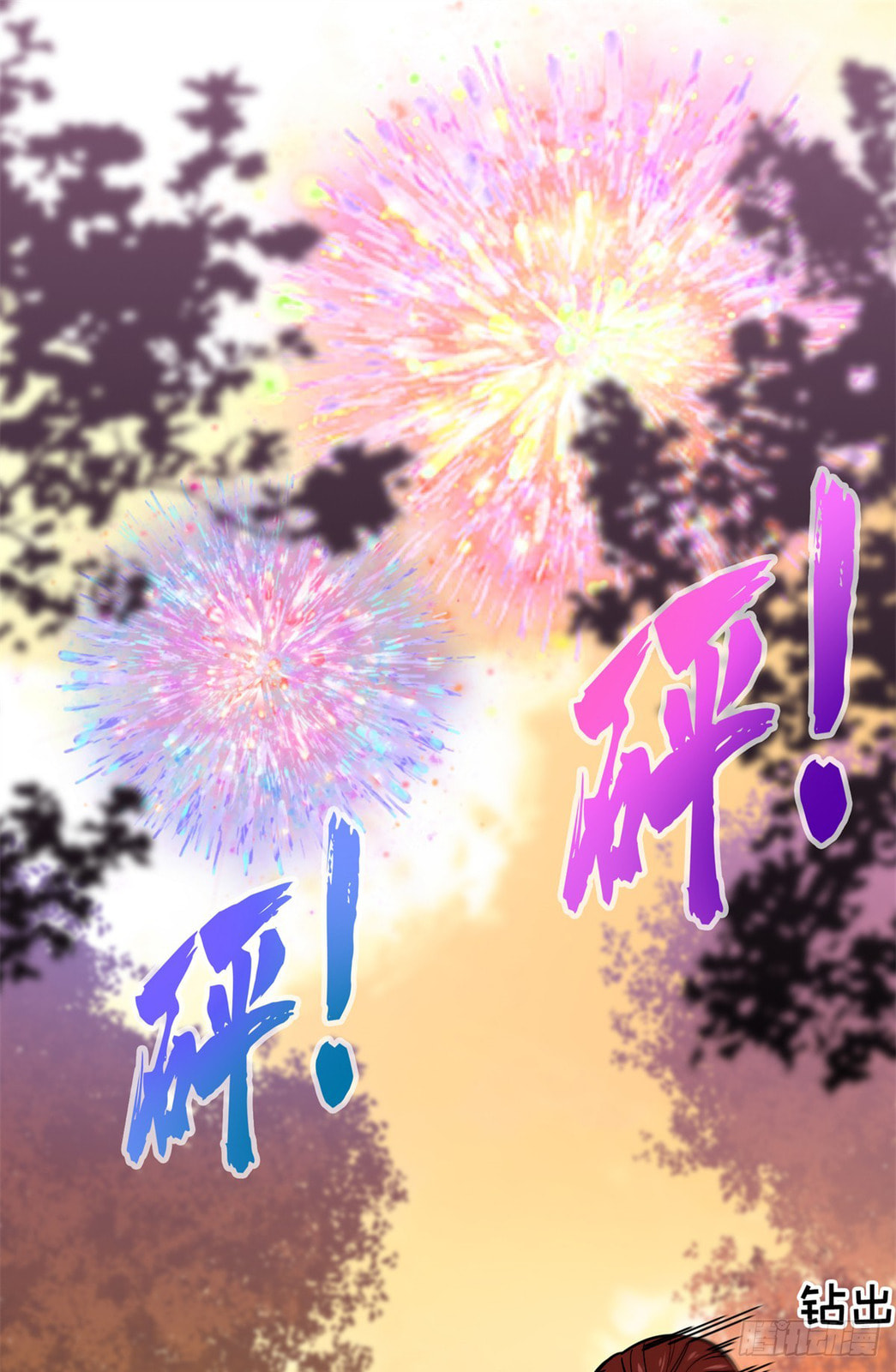 The King's Avatar (Colored) Chapter 210 page 7 - 