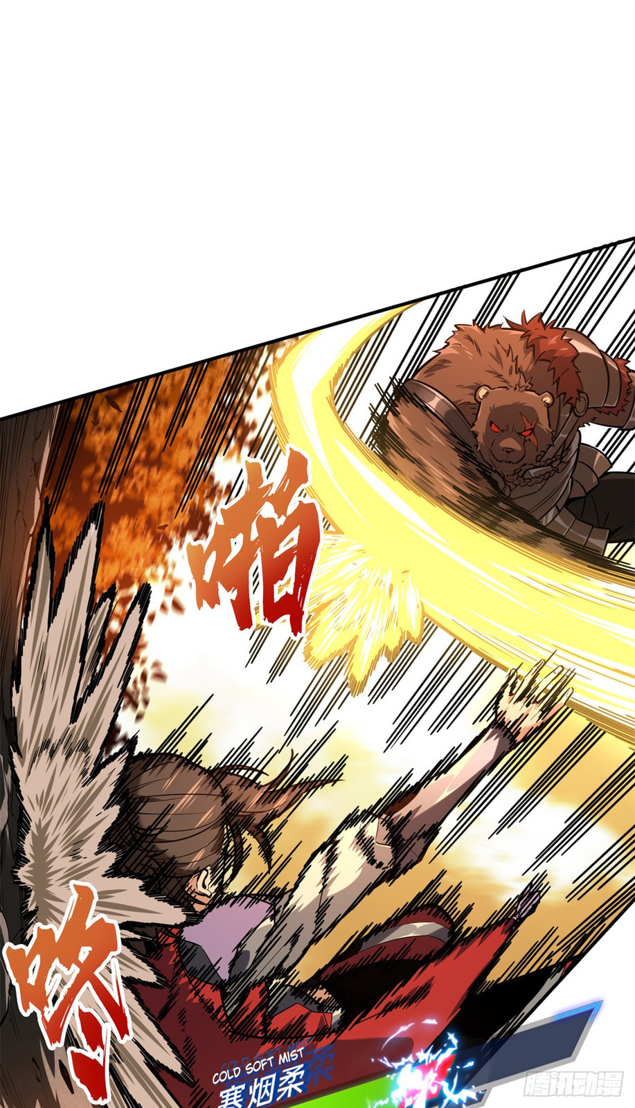 The King's Avatar (Colored) Chapter 211 page 44 - 