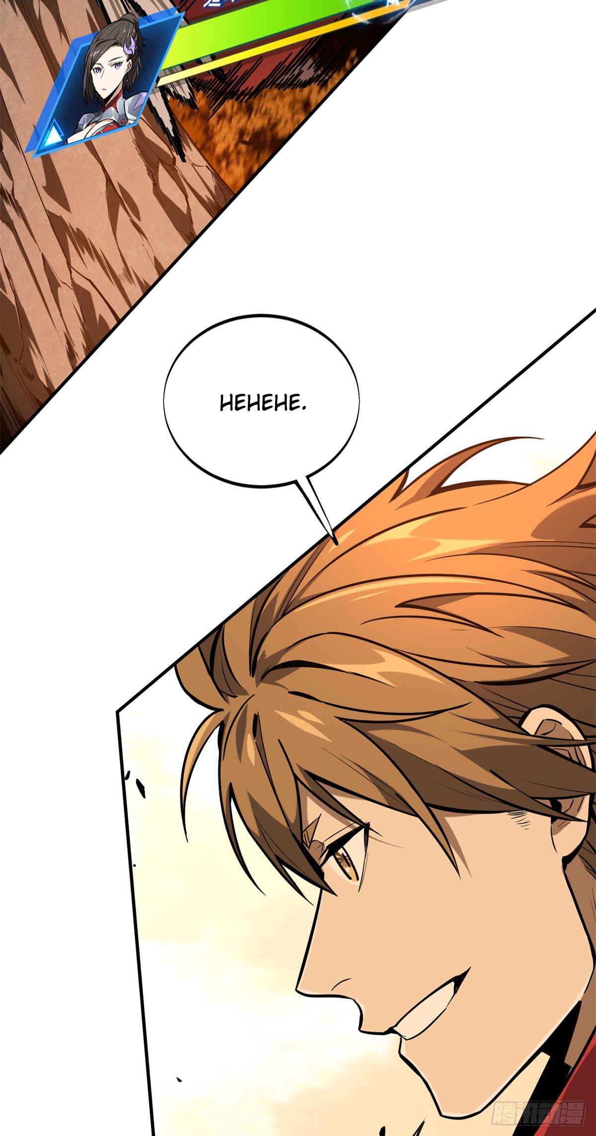 The King's Avatar (Colored) Chapter 211 page 45 - 