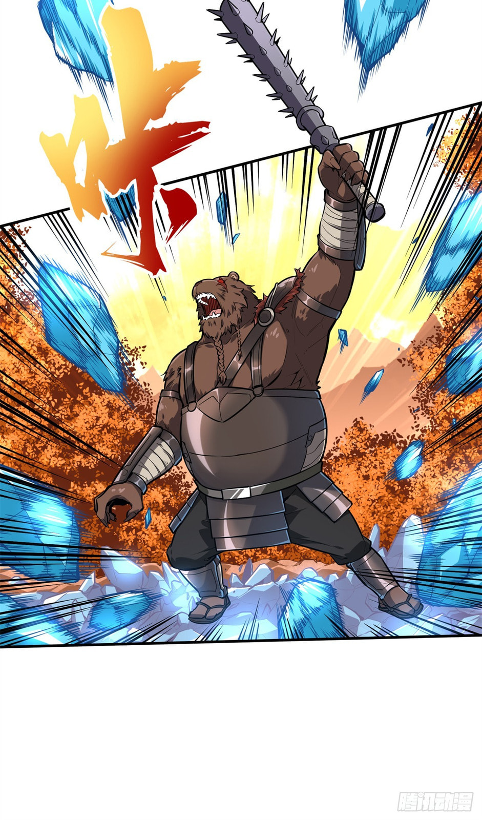 The King's Avatar (Colored) Chapter 212 page 12 - 