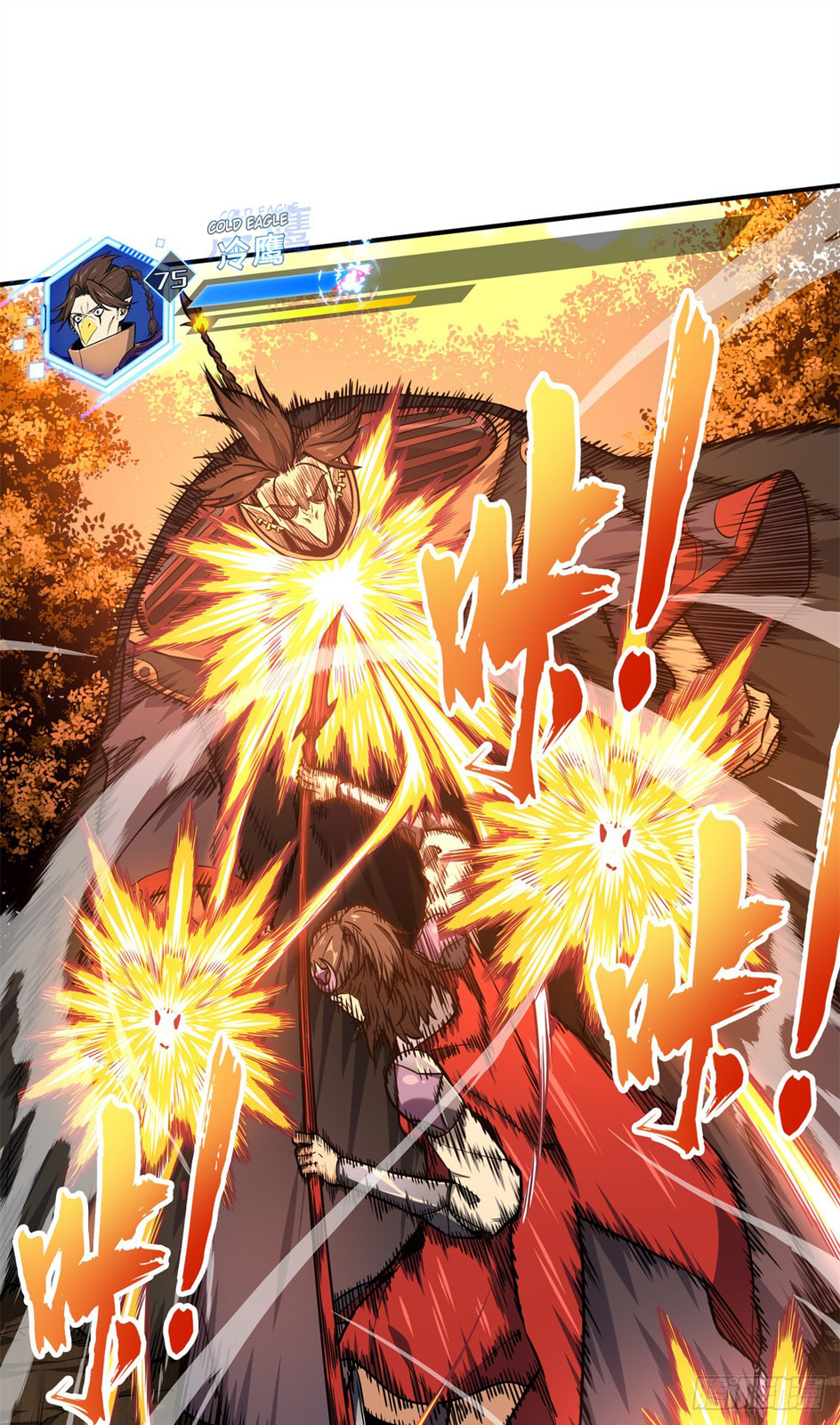The King's Avatar (Colored) Chapter 212 page 24 - 