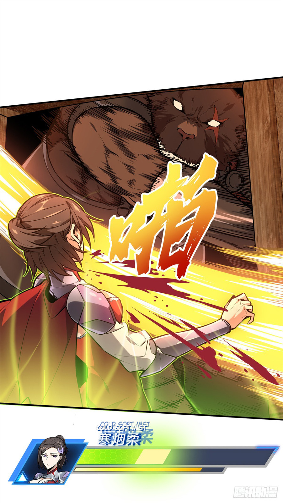 The King's Avatar (Colored) Chapter 212 page 32 - 