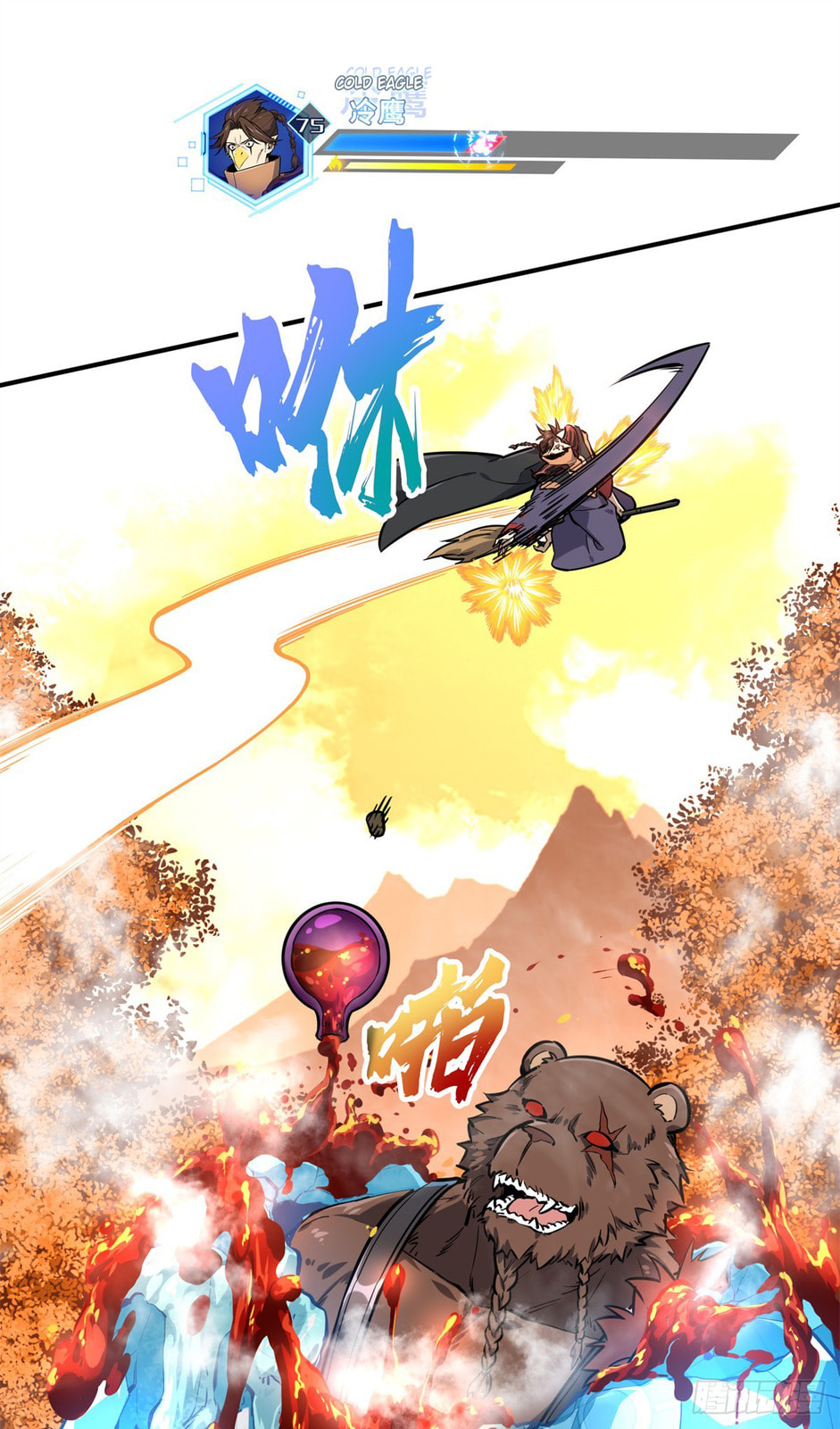 The King's Avatar (Colored) Chapter 212 page 10 - 
