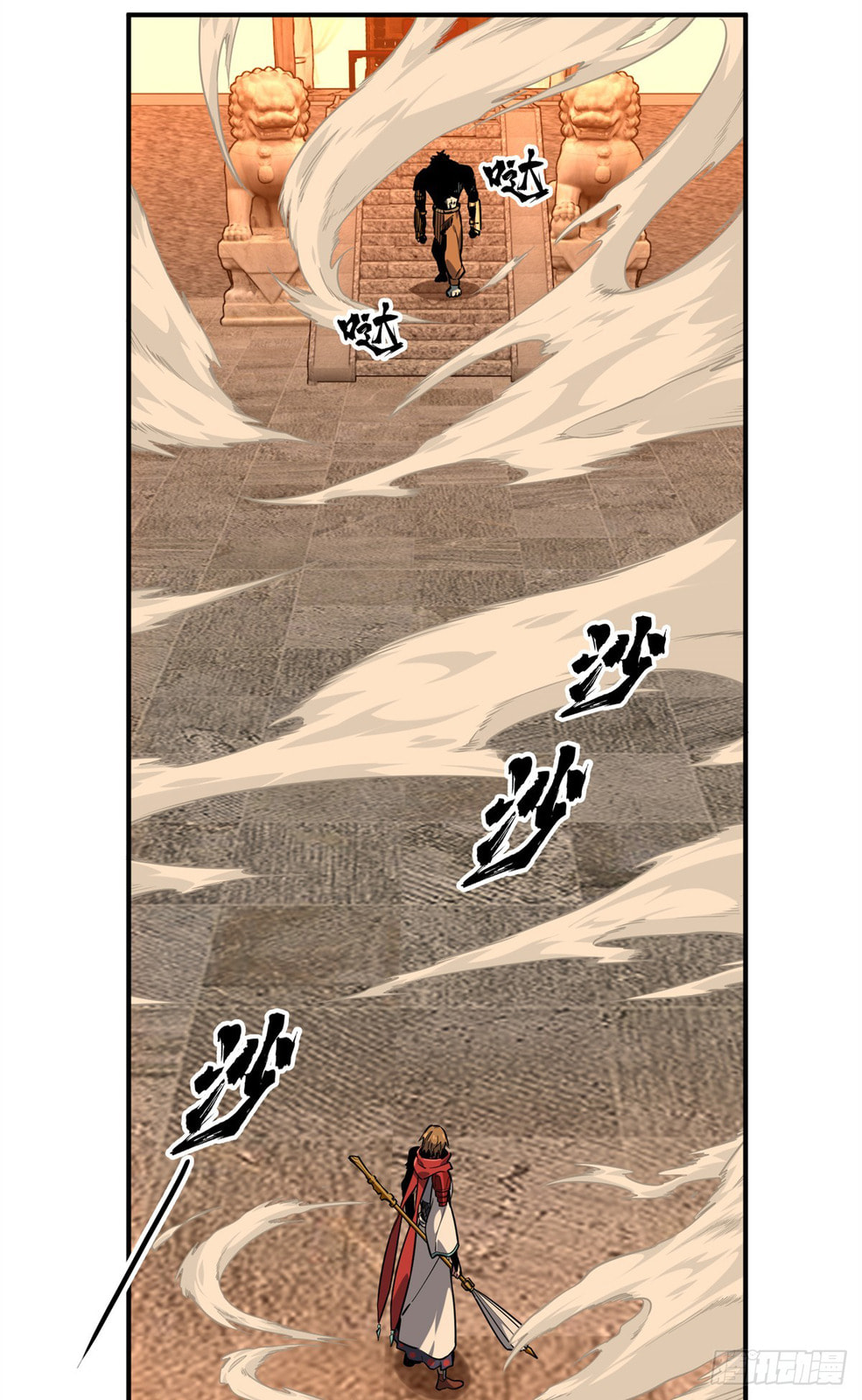The King's Avatar (Colored) Chapter 213 page 11 - 