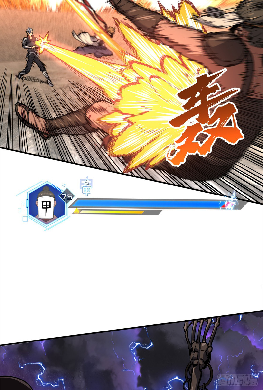 The King's Avatar (Colored) Chapter 213 page 21 - 
