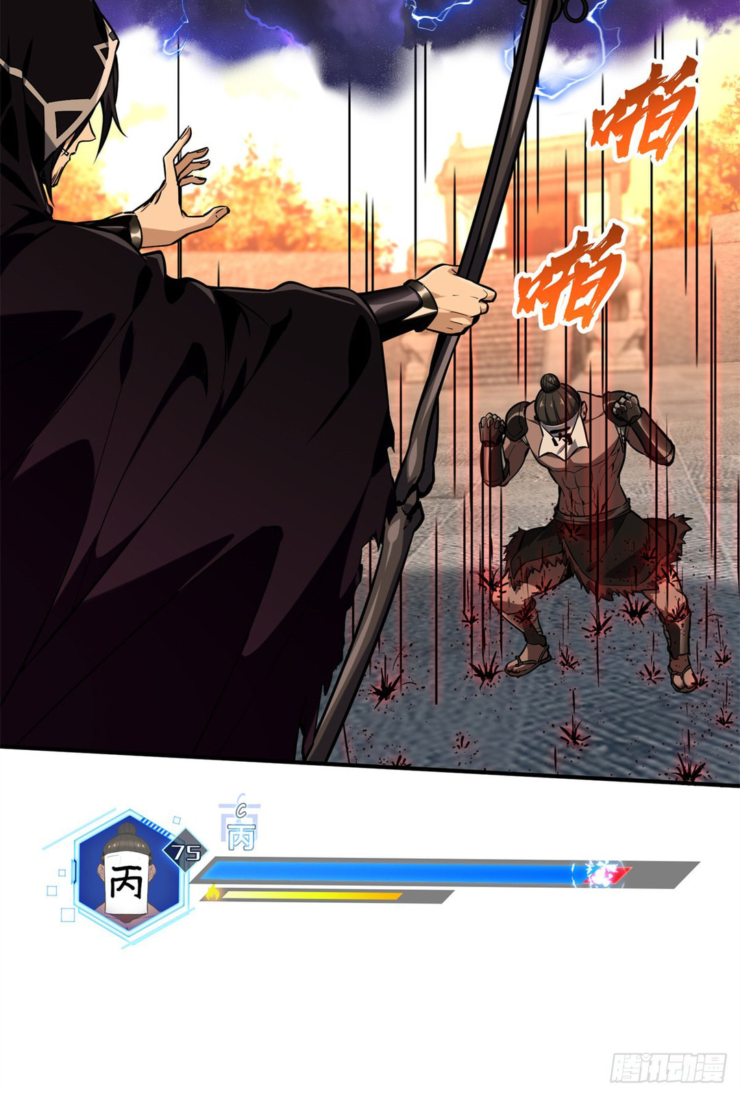 The King's Avatar (Colored) Chapter 213 page 22 - 