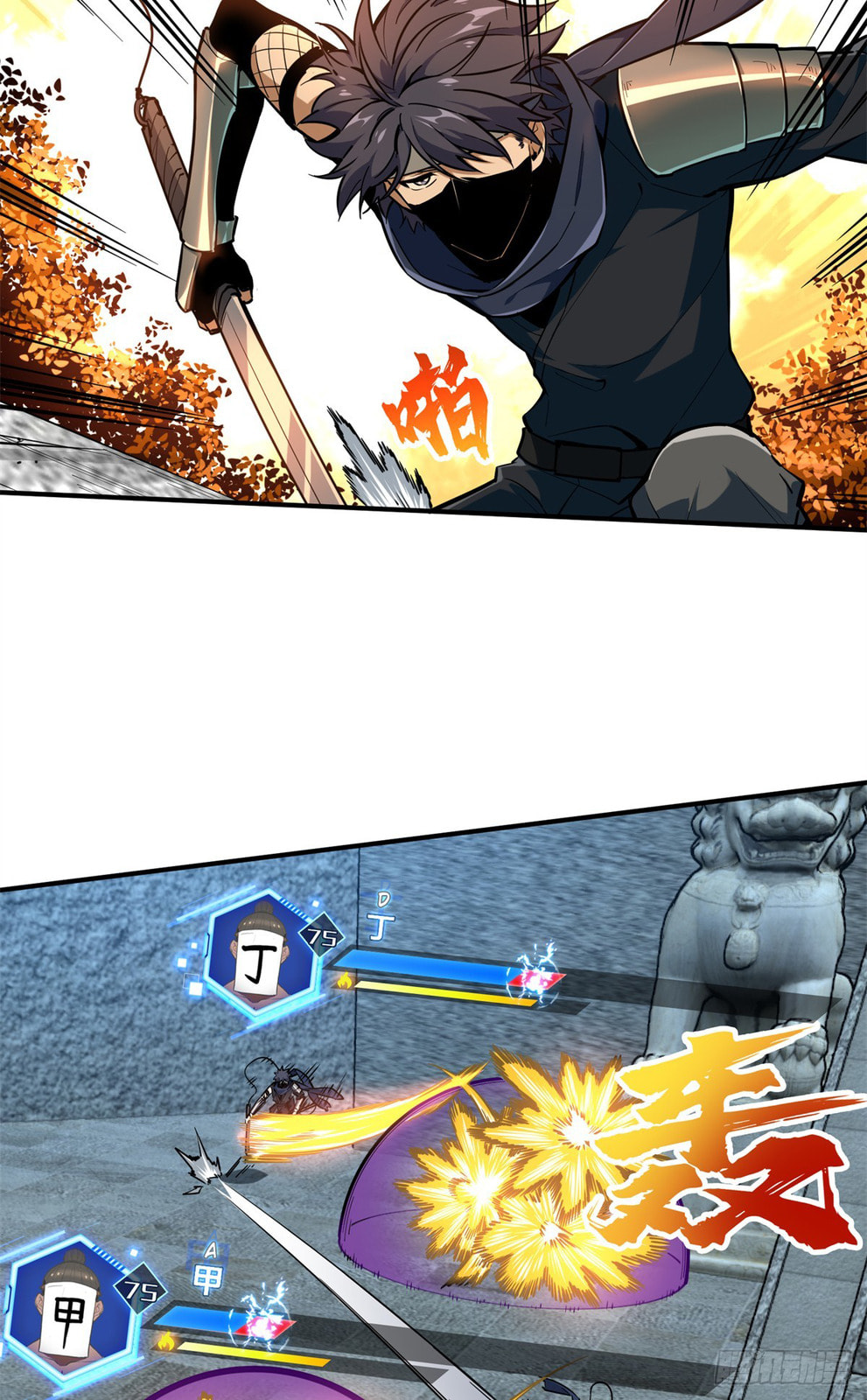 The King's Avatar (Colored) Chapter 213 page 26 - 