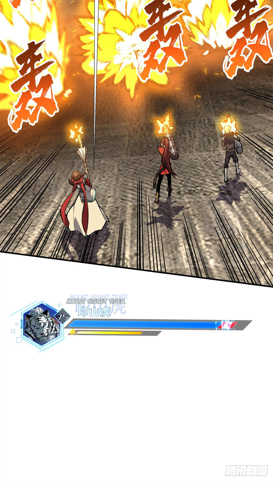 The King's Avatar (Colored) Chapter 213 page 43 - 