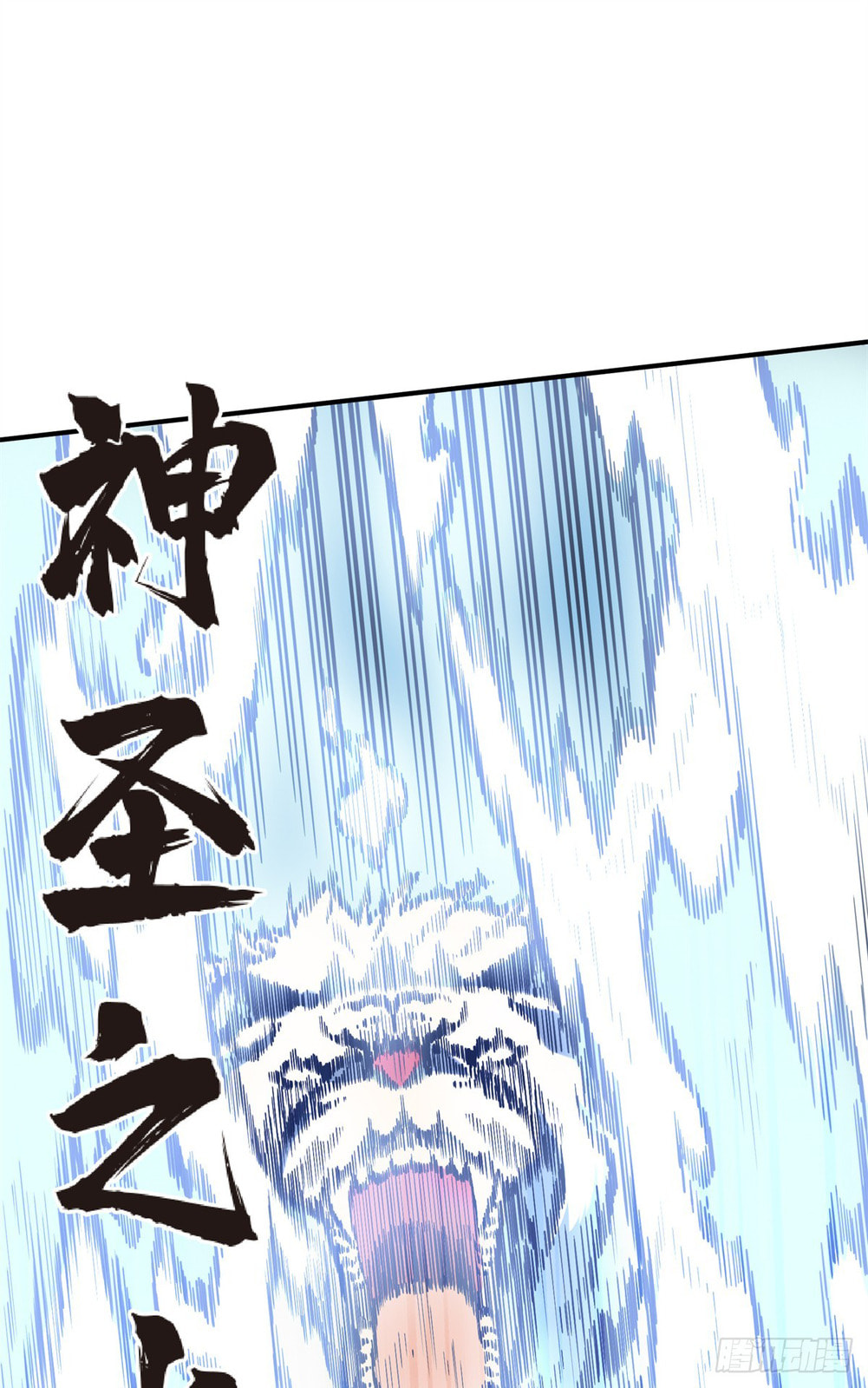 The King's Avatar (Colored) Chapter 213 page 52 - 