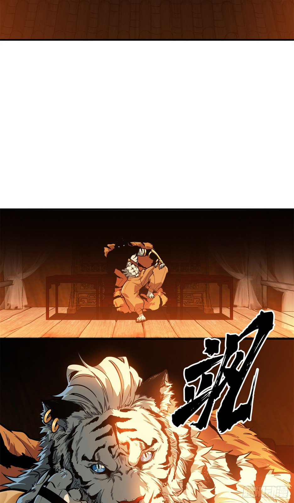 The King's Avatar (Colored) Chapter 213 page 8 - 