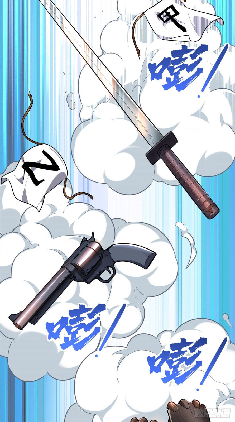 The King's Avatar (Colored) Chapter 214 page 2 - 