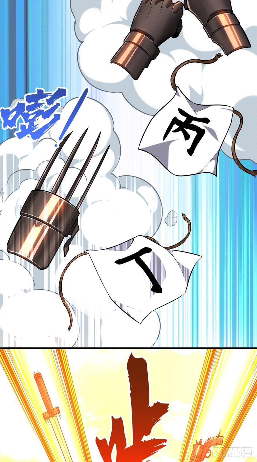 The King's Avatar (Colored) Chapter 214 page 3 - 